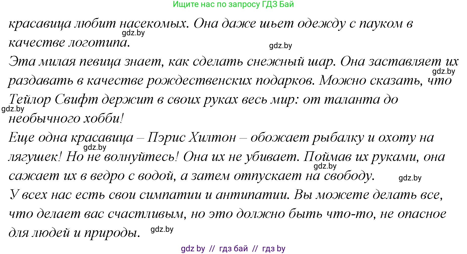 Английский язык (english), 6 класс Учебник, авторы: Юхнель Наталья Валентиновна, Наумова Елена Георгиевна, Малиновская Елена Александровна, издательство Адукацыя i выхаванне, Минск, 2021, страница 231, номер 2, Решение (продолжение 3)