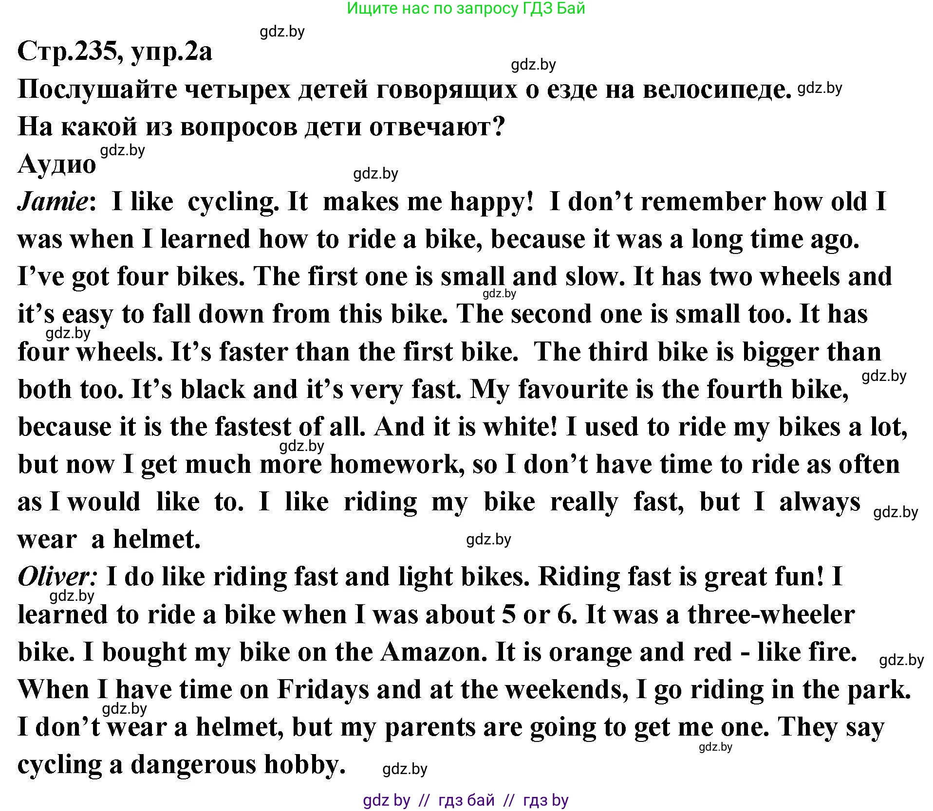 Английский язык (english), 6 класс Учебник, авторы: Юхнель Наталья Валентиновна, Наумова Елена Георгиевна, Малиновская Елена Александровна, издательство Адукацыя i выхаванне, Минск, 2021, страница 235, номер 2, Решение