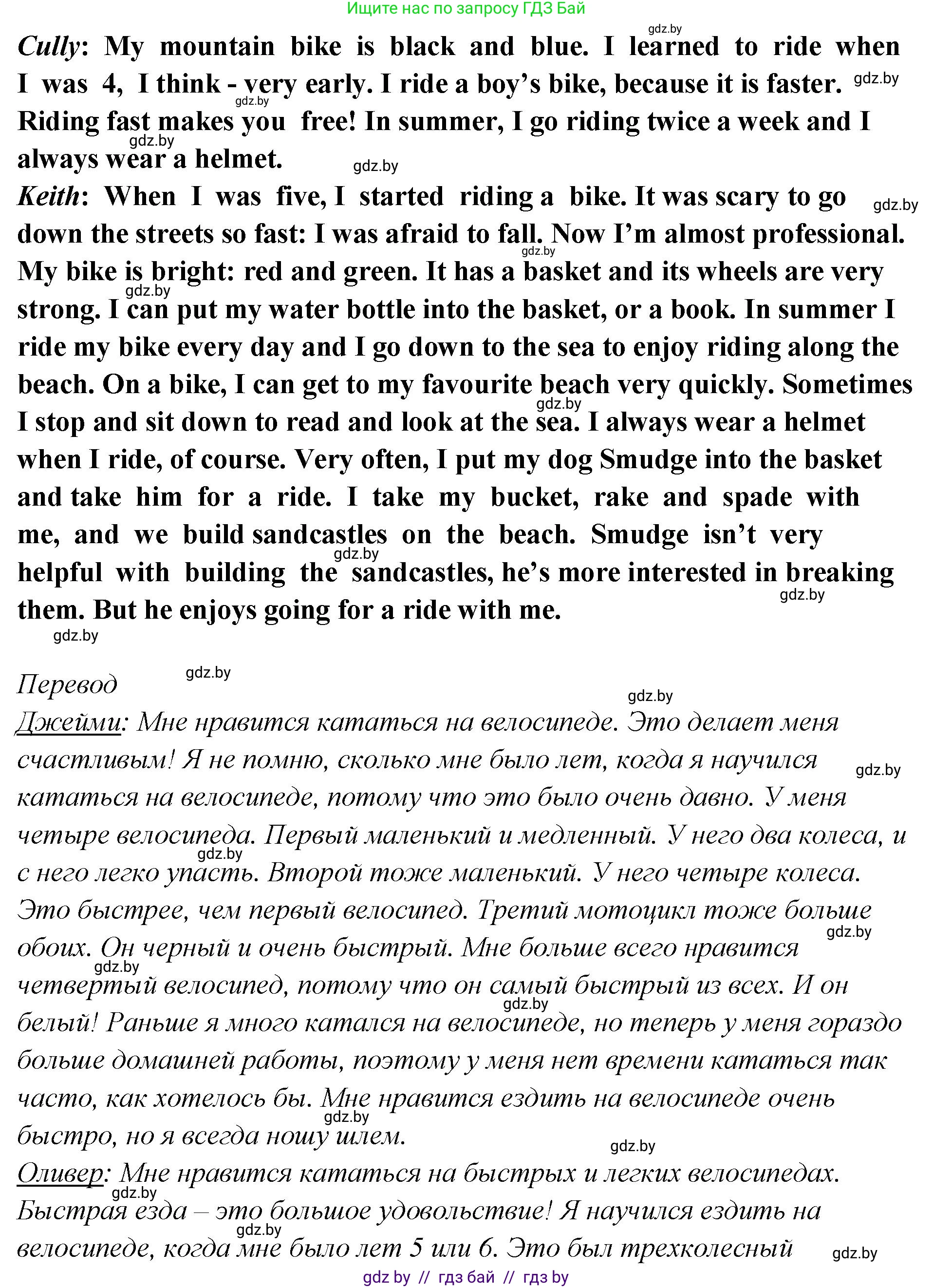 Английский язык (english), 6 класс Учебник, авторы: Юхнель Наталья Валентиновна, Наумова Елена Георгиевна, Малиновская Елена Александровна, издательство Адукацыя i выхаванне, Минск, 2021, страница 235, номер 2, Решение (продолжение 2)