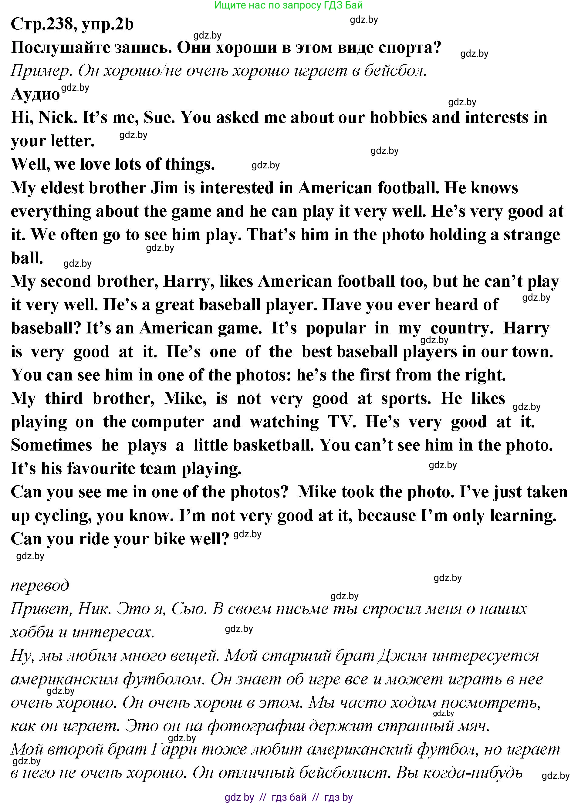 Английский язык (english), 6 класс Учебник, авторы: Юхнель Наталья Валентиновна, Наумова Елена Георгиевна, Малиновская Елена Александровна, издательство Адукацыя i выхаванне, Минск, 2021, страница 238, номер 2, Решение (продолжение 2)