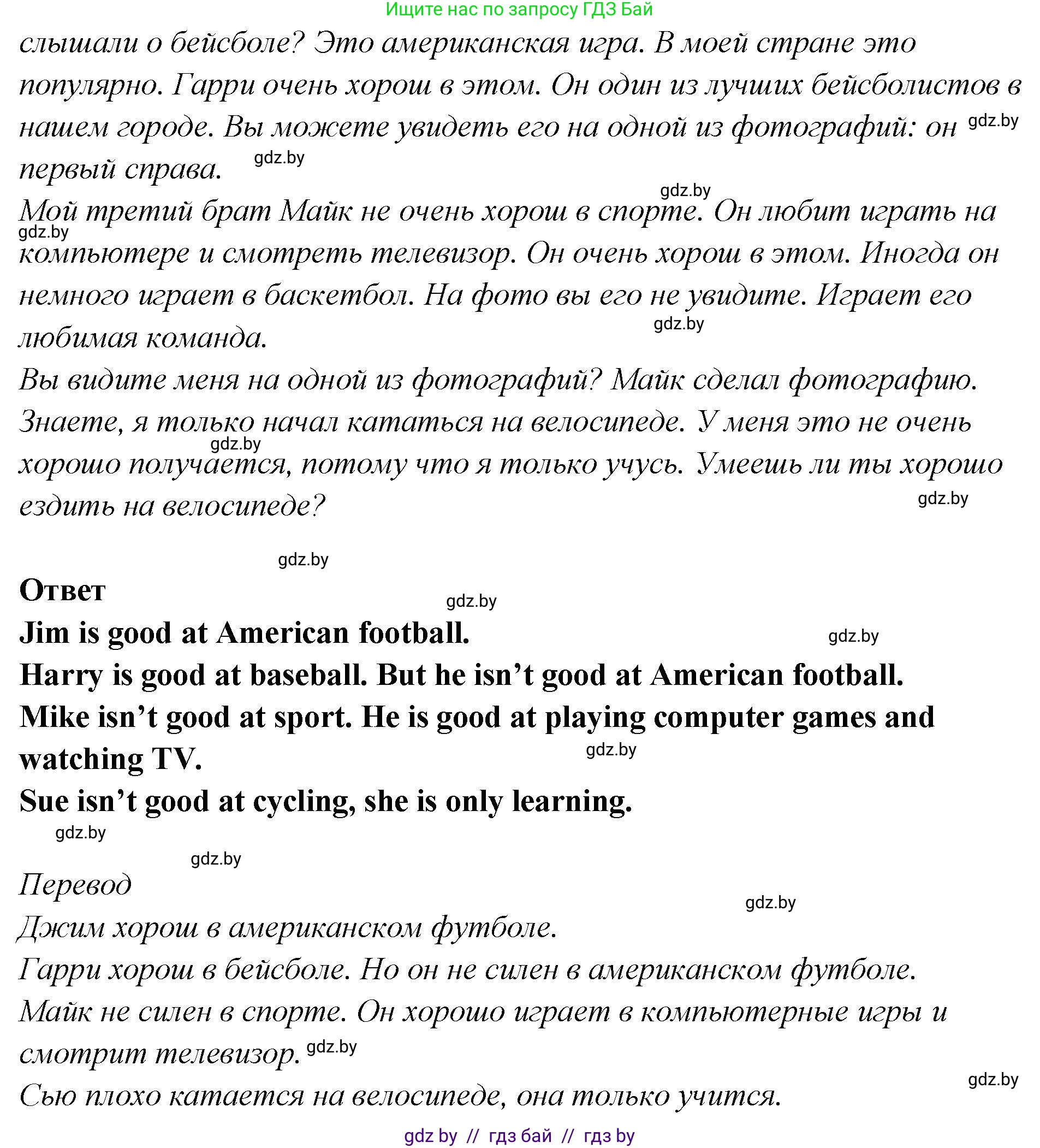 Английский язык (english), 6 класс Учебник, авторы: Юхнель Наталья Валентиновна, Наумова Елена Георгиевна, Малиновская Елена Александровна, издательство Адукацыя i выхаванне, Минск, 2021, страница 238, номер 2, Решение (продолжение 3)
