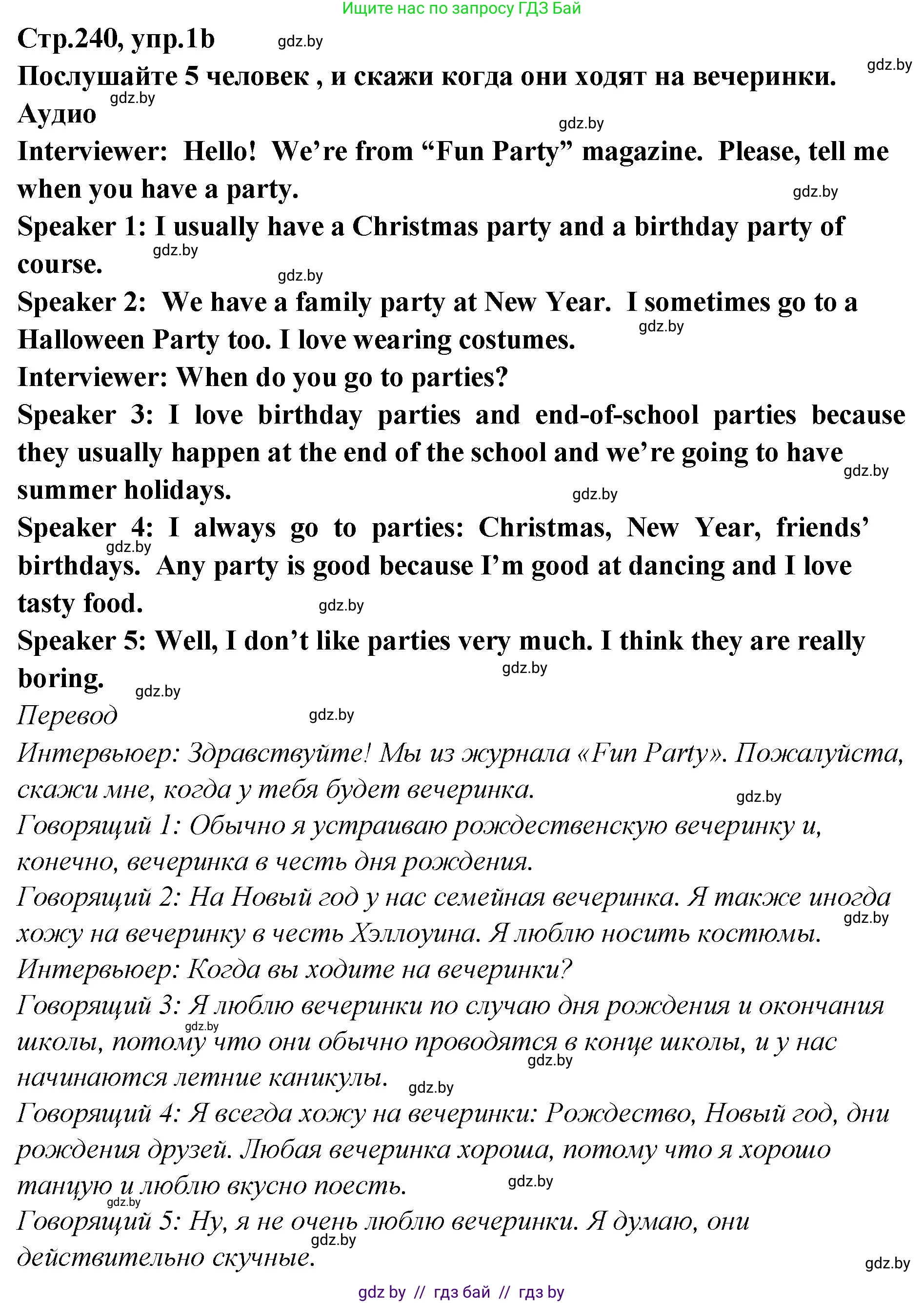 Английский язык (english), 6 класс Учебник, авторы: Юхнель Наталья Валентиновна, Наумова Елена Георгиевна, Малиновская Елена Александровна, издательство Адукацыя i выхаванне, Минск, 2021, страница 240, номер 1, Решение (продолжение 2)
