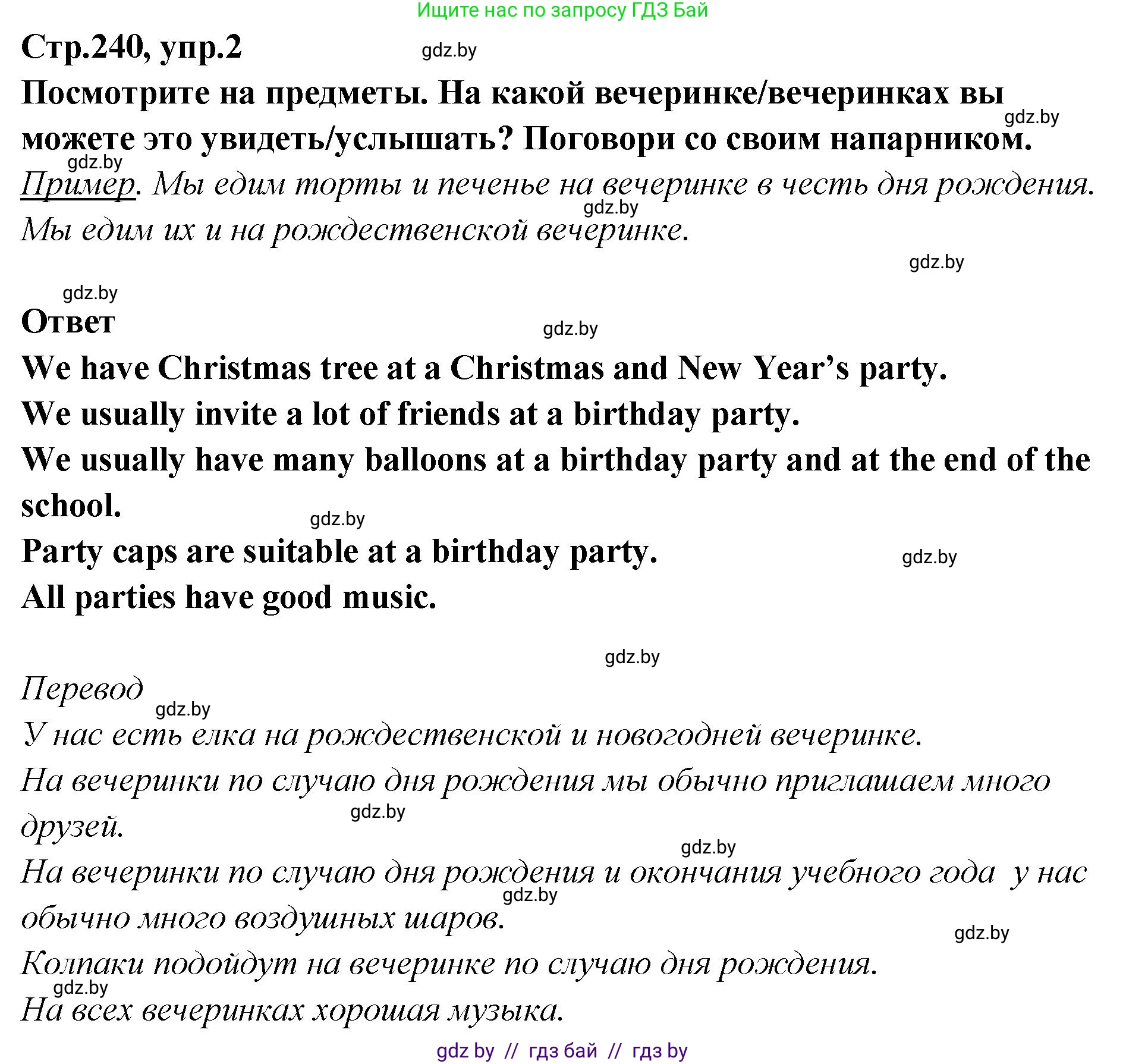 Английский язык (english), 6 класс Учебник, авторы: Юхнель Наталья Валентиновна, Наумова Елена Георгиевна, Малиновская Елена Александровна, издательство Адукацыя i выхаванне, Минск, 2021, страница 240, номер 2, Решение