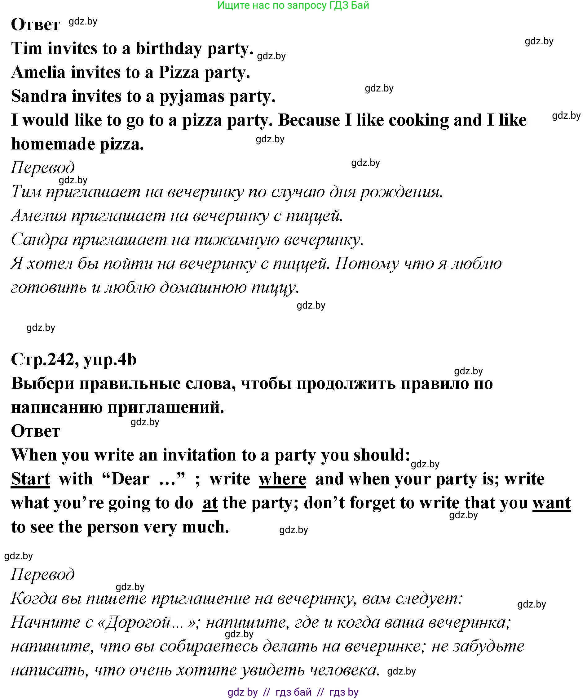 Английский язык (english), 6 класс Учебник, авторы: Юхнель Наталья Валентиновна, Наумова Елена Георгиевна, Малиновская Елена Александровна, издательство Адукацыя i выхаванне, Минск, 2021, страница 241, номер 4, Решение (продолжение 2)