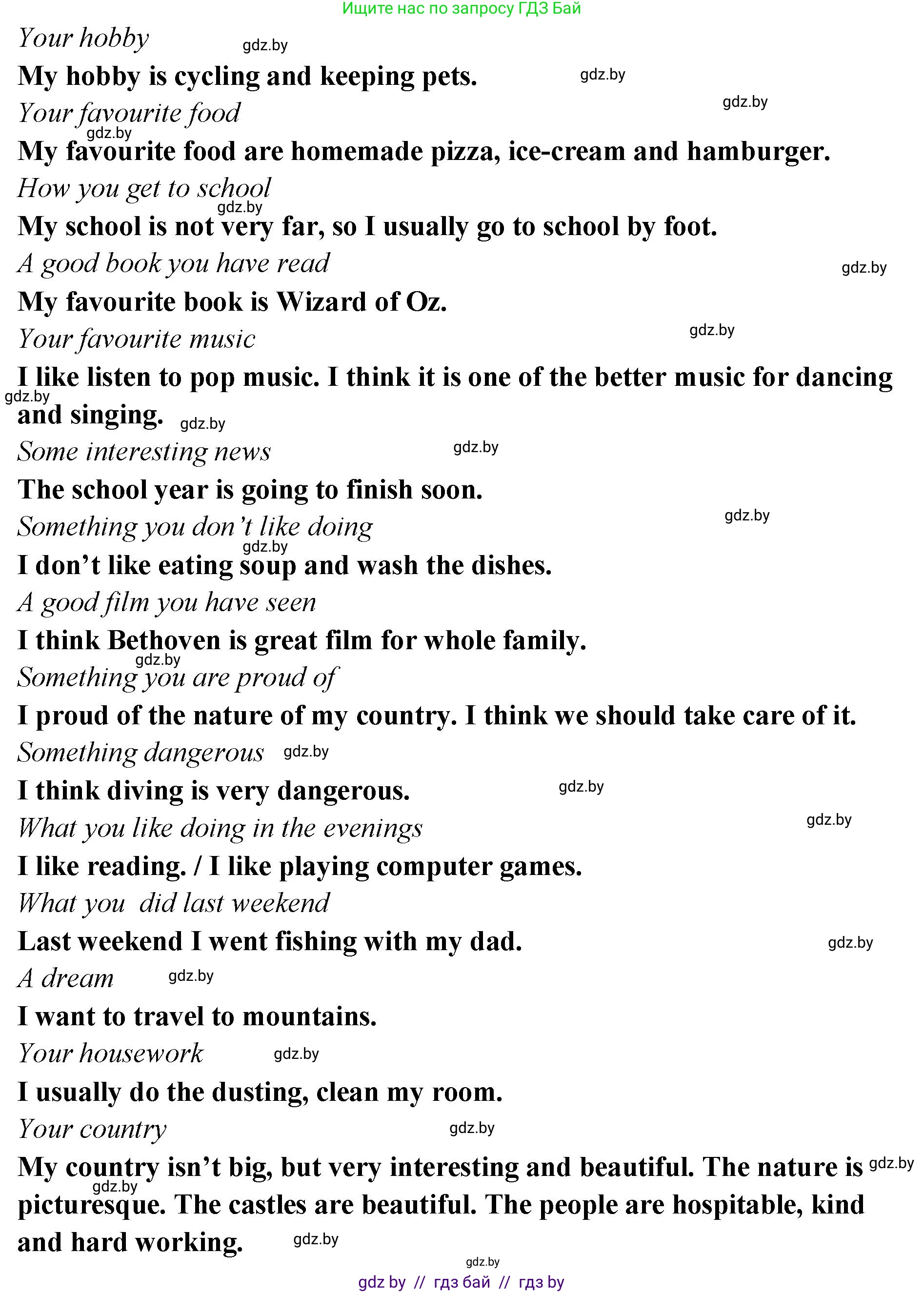 Английский язык (english), 6 класс Учебник, авторы: Юхнель Наталья Валентиновна, Наумова Елена Георгиевна, Малиновская Елена Александровна, издательство Адукацыя i выхаванне, Минск, 2021, страница 244, номер 3, Решение (продолжение 3)