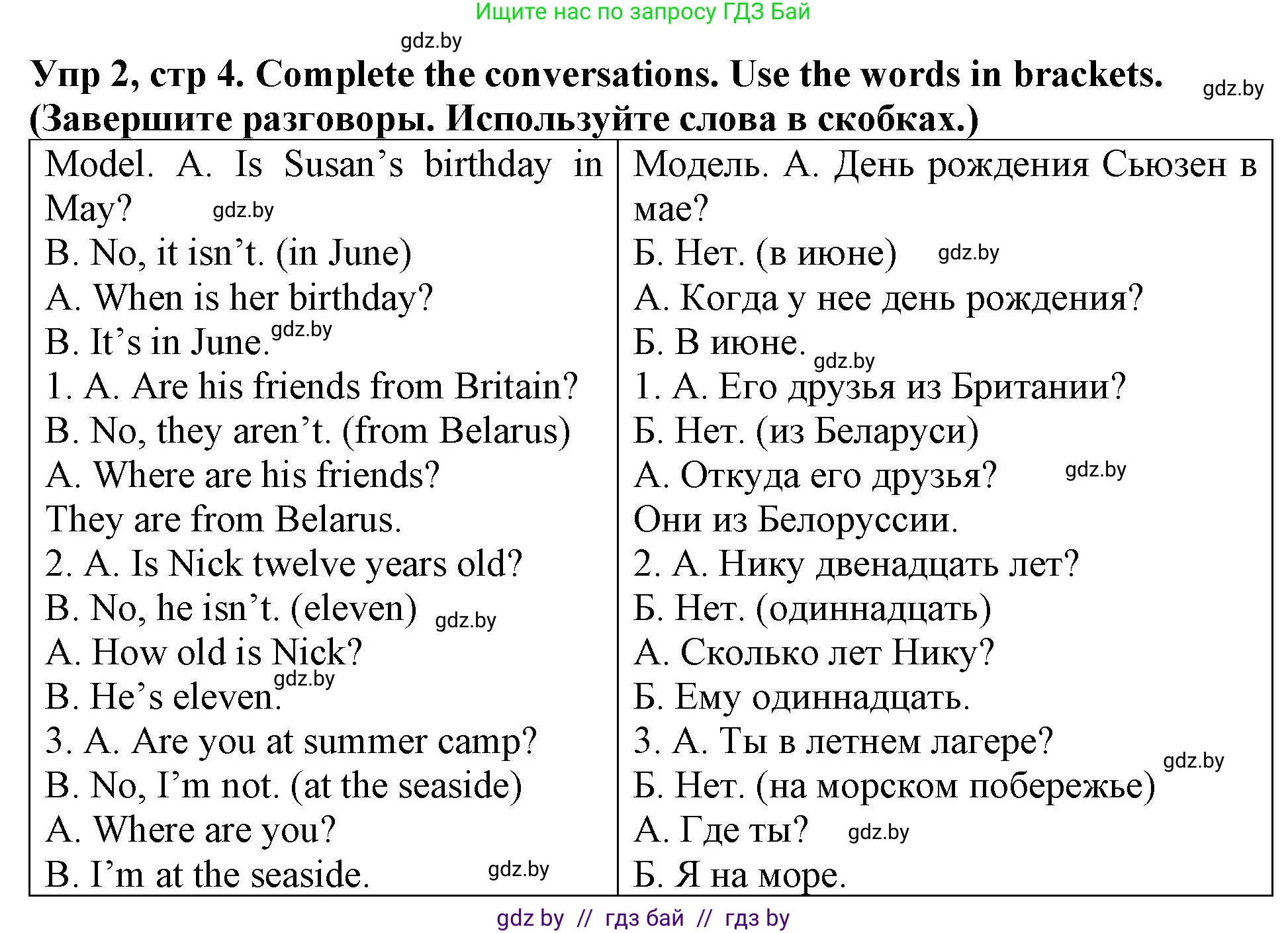 Английский язык (english), 6 класс Тетрадь по грамматике (grammar), авторы: Севрюкова Татьяна Юрьевна, Юхнель Наталья Валентиновна, Бушуева Эдите Владиславовна, издательство Аверсэв, Минск, 2022, зелёного цвета, страница 4, номер 2, Решение