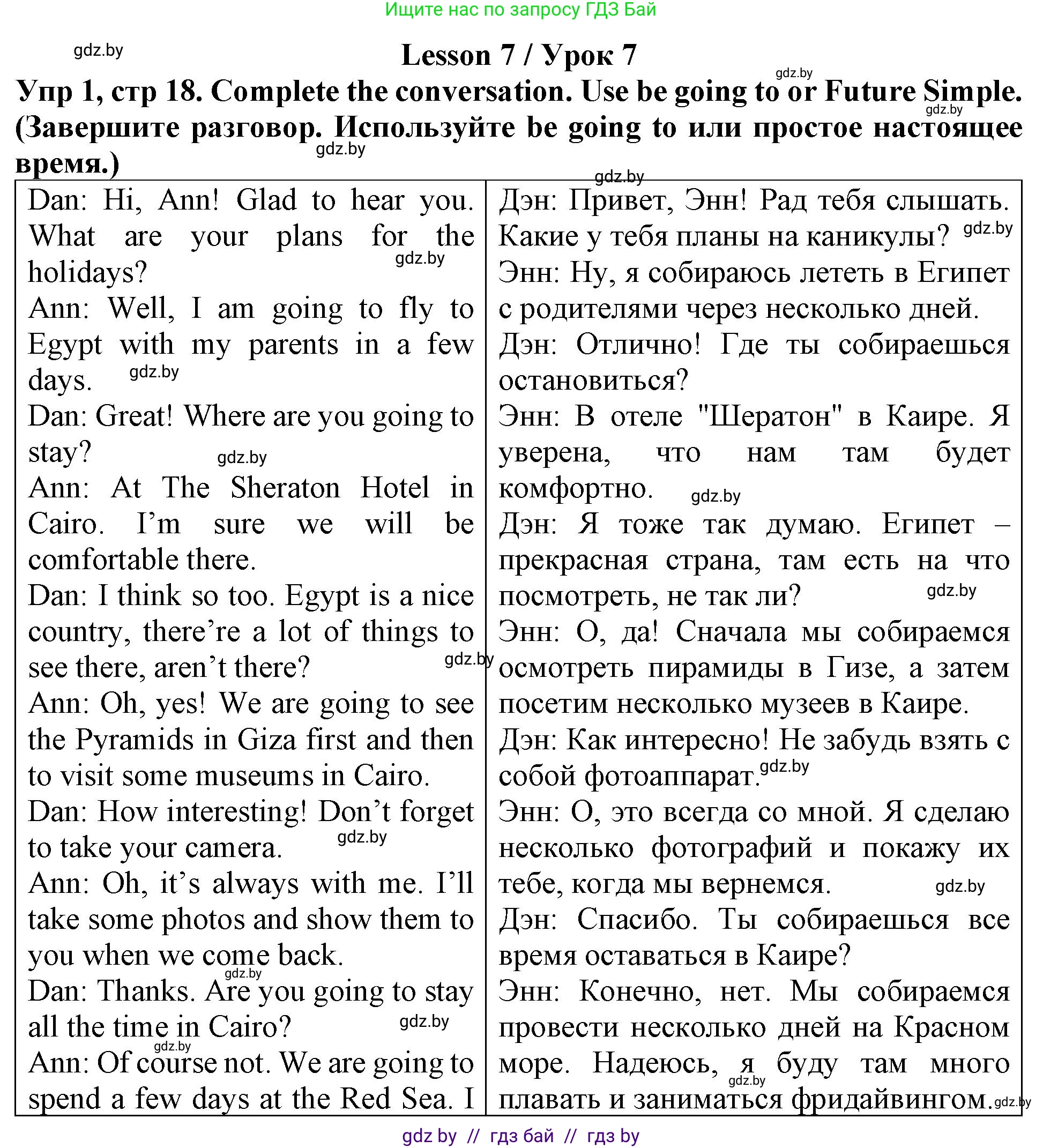 Английский язык (english), 6 класс Тетрадь по грамматике (grammar), авторы: Севрюкова Татьяна Юрьевна, Юхнель Наталья Валентиновна, Бушуева Эдите Владиславовна, издательство Аверсэв, Минск, 2022, зелёного цвета, страница 18, номер 1, Решение