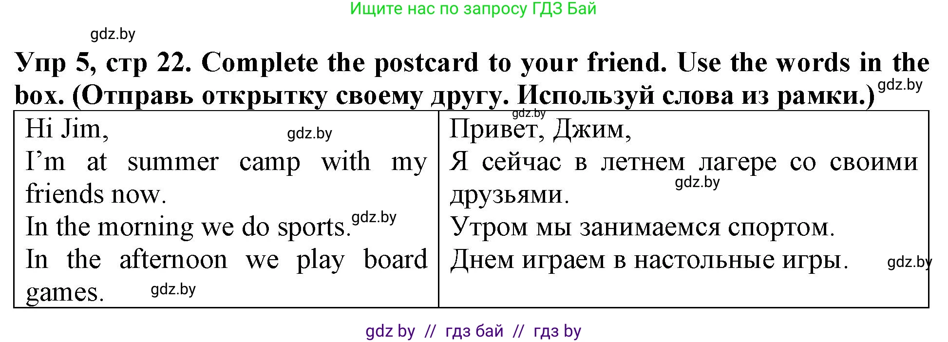 Английский язык (english), 6 класс Тетрадь по грамматике (grammar), авторы: Севрюкова Татьяна Юрьевна, Юхнель Наталья Валентиновна, Бушуева Эдите Владиславовна, издательство Аверсэв, Минск, 2022, зелёного цвета, страница 22, номер 5, Решение