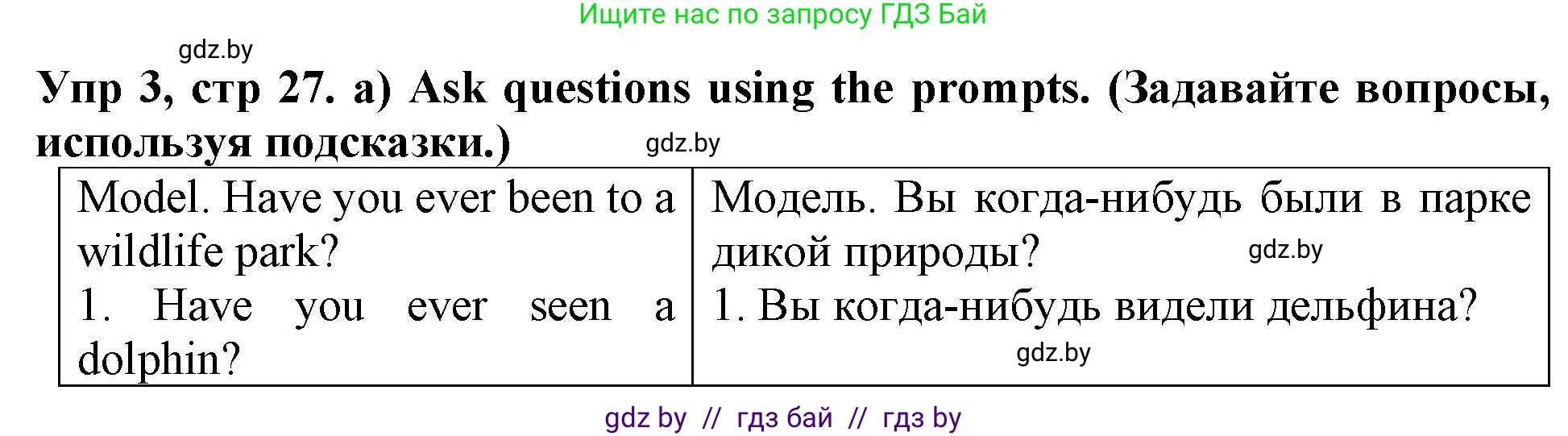 Английский язык (english), 6 класс Тетрадь по грамматике (grammar), авторы: Севрюкова Татьяна Юрьевна, Юхнель Наталья Валентиновна, Бушуева Эдите Владиславовна, издательство Аверсэв, Минск, 2022, зелёного цвета, страница 27, номер 3, Решение