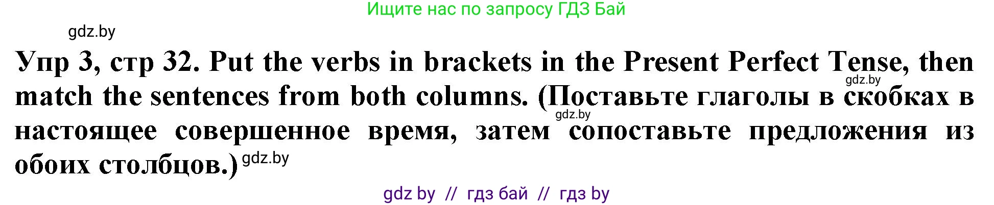 Английский язык (english), 6 класс Тетрадь по грамматике (grammar), авторы: Севрюкова Татьяна Юрьевна, Юхнель Наталья Валентиновна, Бушуева Эдите Владиславовна, издательство Аверсэв, Минск, 2022, зелёного цвета, страница 32, номер 3, Решение