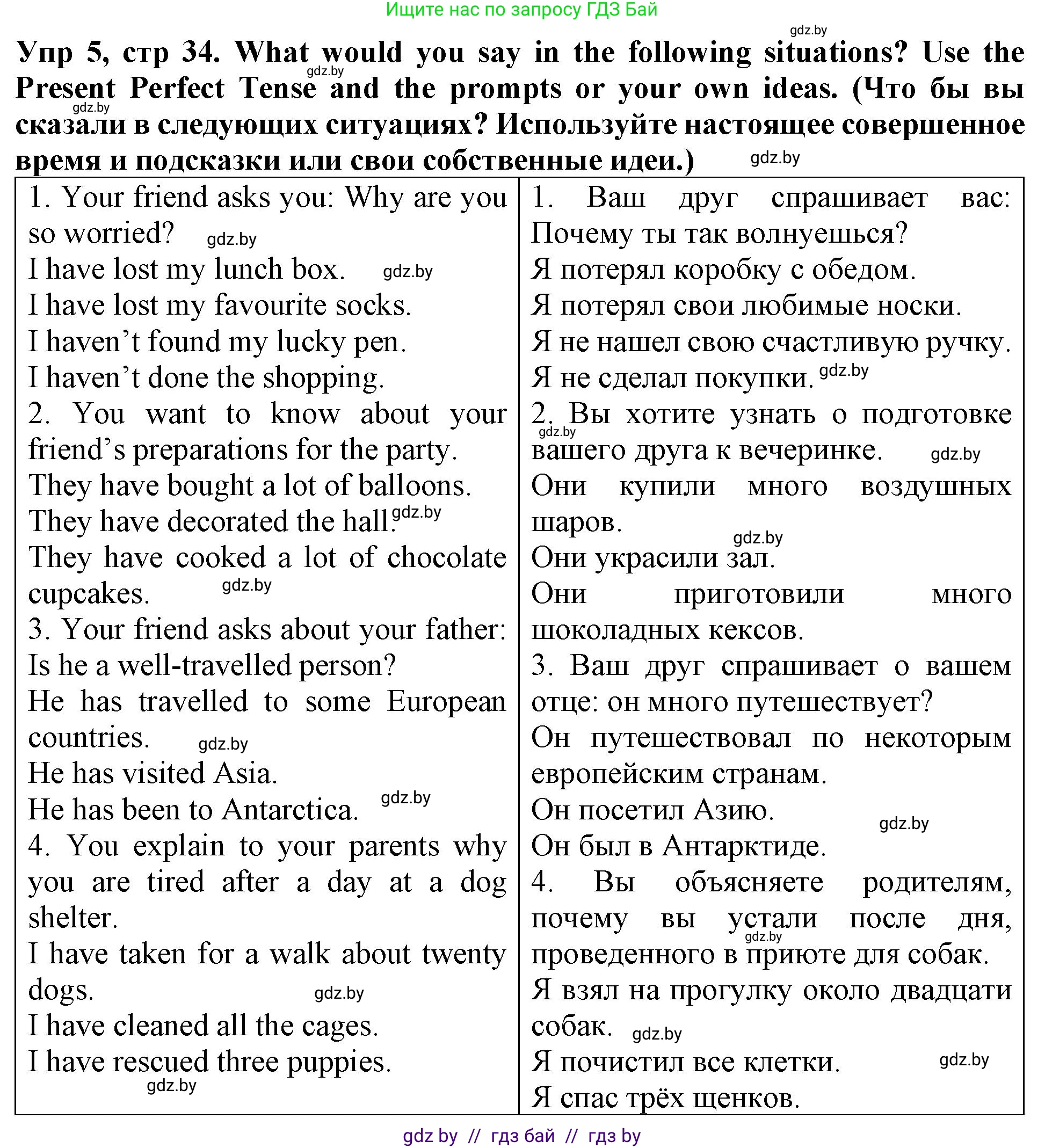 Английский язык (english), 6 класс Тетрадь по грамматике (grammar), авторы: Севрюкова Татьяна Юрьевна, Юхнель Наталья Валентиновна, Бушуева Эдите Владиславовна, издательство Аверсэв, Минск, 2022, зелёного цвета, страница 34, номер 5, Решение