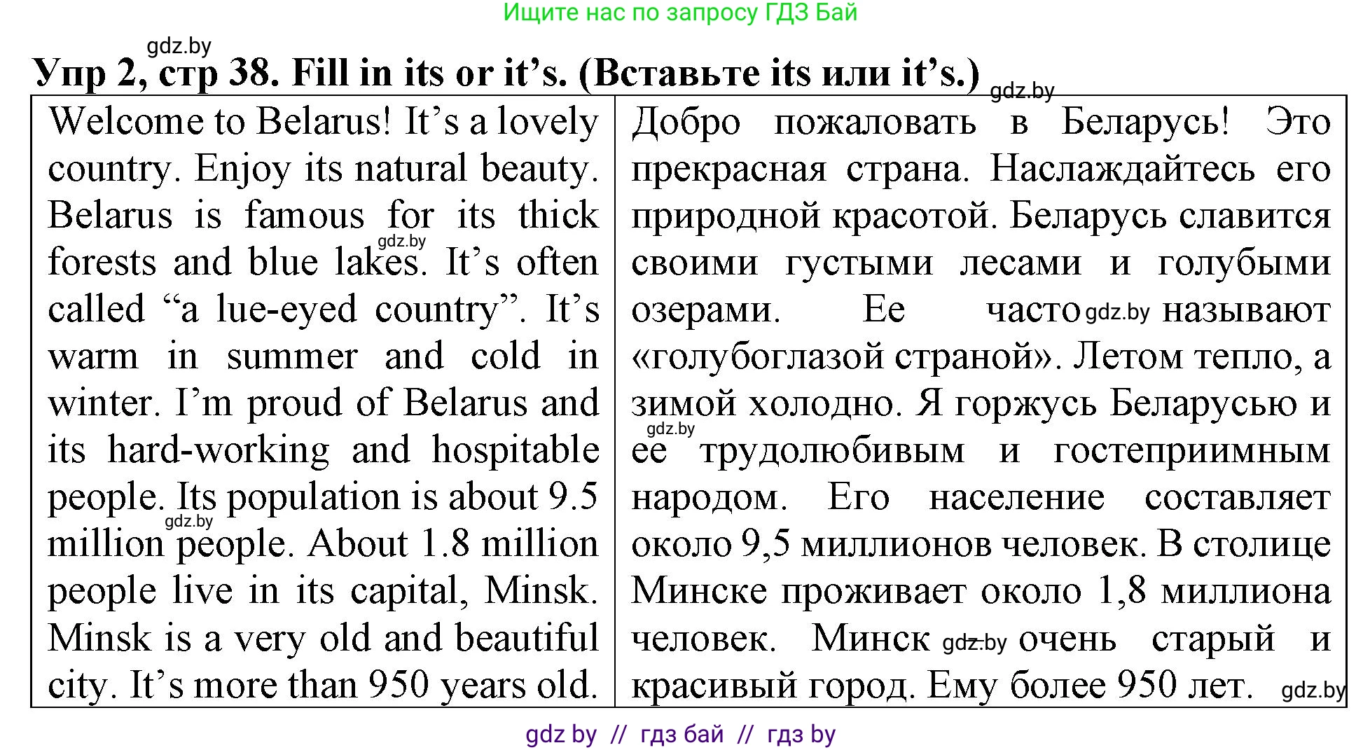 Английский язык (english), 6 класс Тетрадь по грамматике (grammar), авторы: Севрюкова Татьяна Юрьевна, Юхнель Наталья Валентиновна, Бушуева Эдите Владиславовна, издательство Аверсэв, Минск, 2022, зелёного цвета, страница 38, номер 2, Решение