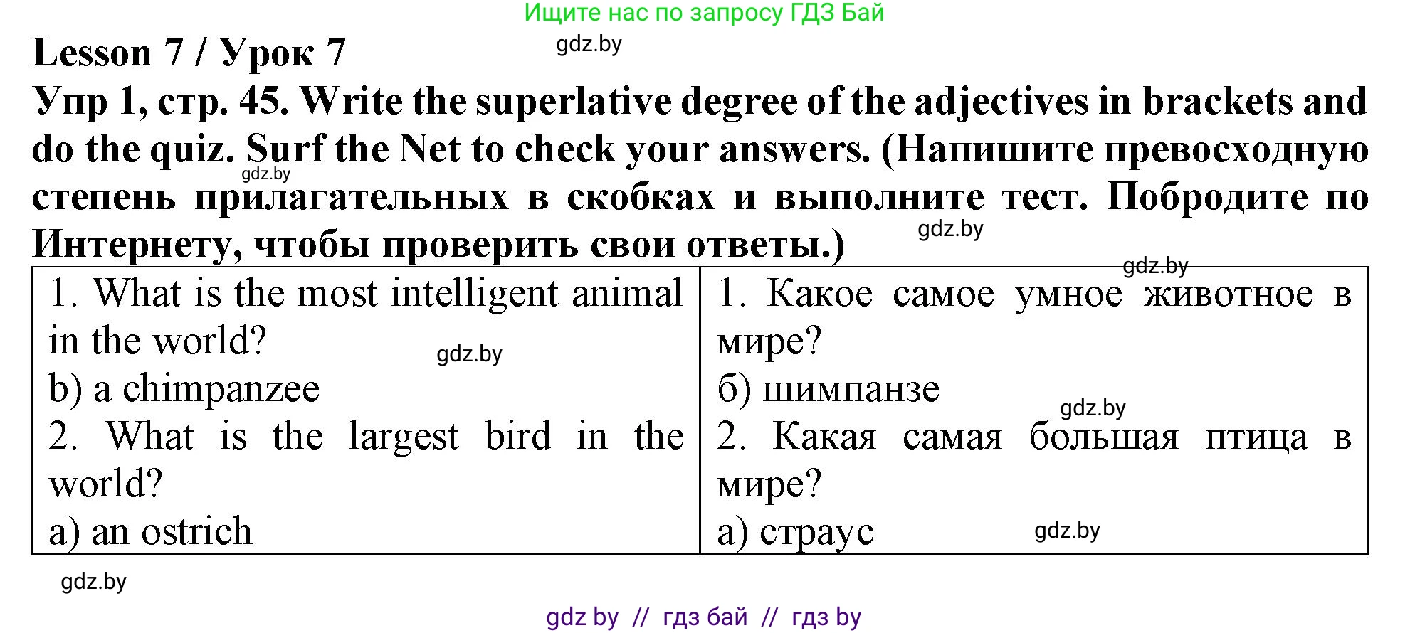 Английский язык (english), 6 класс Тетрадь по грамматике (grammar), авторы: Севрюкова Татьяна Юрьевна, Юхнель Наталья Валентиновна, Бушуева Эдите Владиславовна, издательство Аверсэв, Минск, 2022, зелёного цвета, страница 45, номер 1, Решение