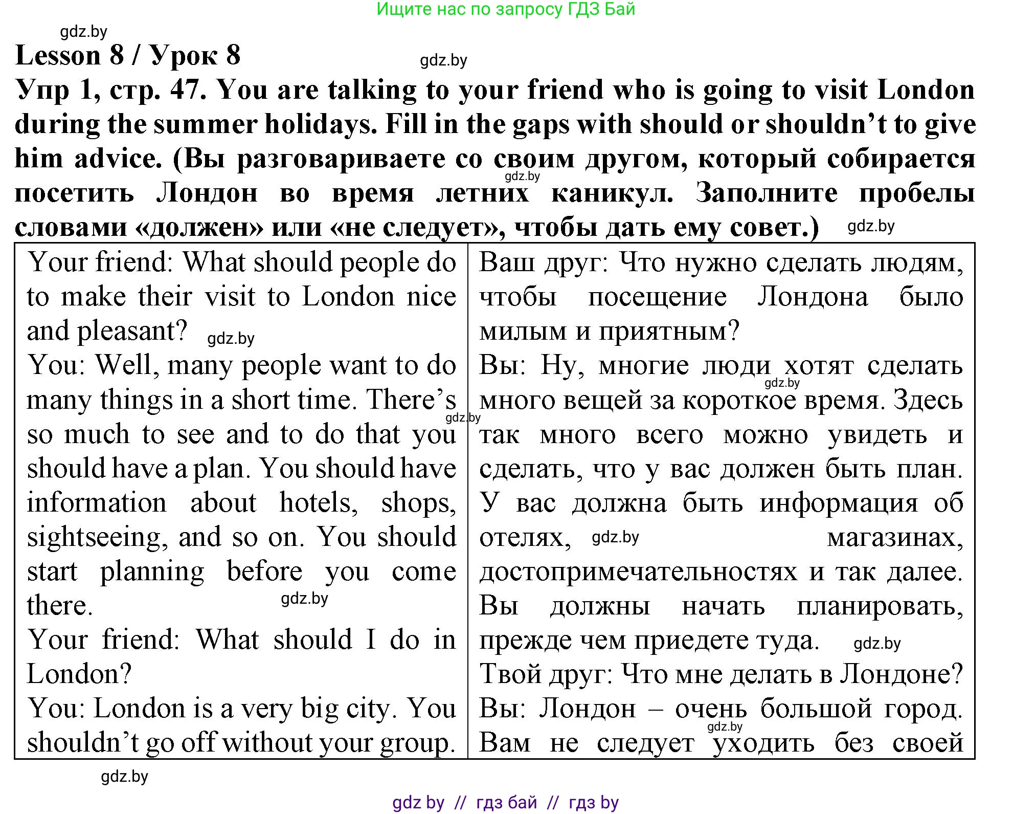 Английский язык (english), 6 класс Тетрадь по грамматике (grammar), авторы: Севрюкова Татьяна Юрьевна, Юхнель Наталья Валентиновна, Бушуева Эдите Владиславовна, издательство Аверсэв, Минск, 2022, зелёного цвета, страница 47, номер 1, Решение