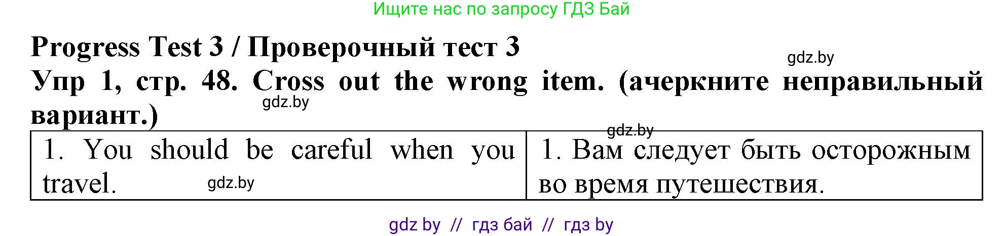 Английский язык (english), 6 класс Тетрадь по грамматике (grammar), авторы: Севрюкова Татьяна Юрьевна, Юхнель Наталья Валентиновна, Бушуева Эдите Владиславовна, издательство Аверсэв, Минск, 2022, зелёного цвета, страница 48, номер 1, Решение