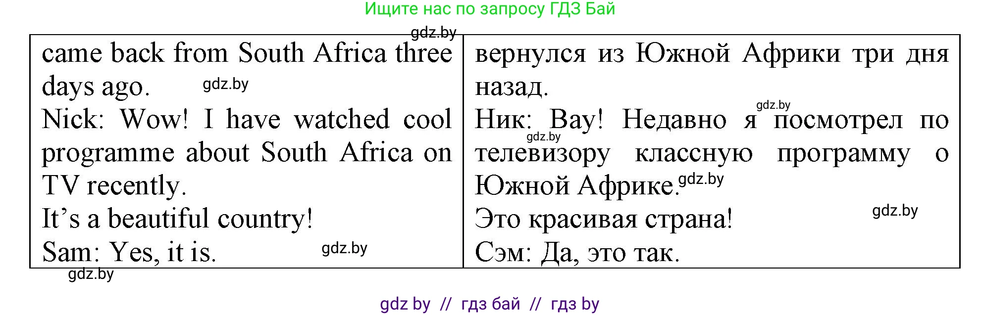 Английский язык (english), 6 класс Тетрадь по грамматике (grammar), авторы: Севрюкова Татьяна Юрьевна, Юхнель Наталья Валентиновна, Бушуева Эдите Владиславовна, издательство Аверсэв, Минск, 2022, зелёного цвета, страница 50, номер 5, Решение (продолжение 2)