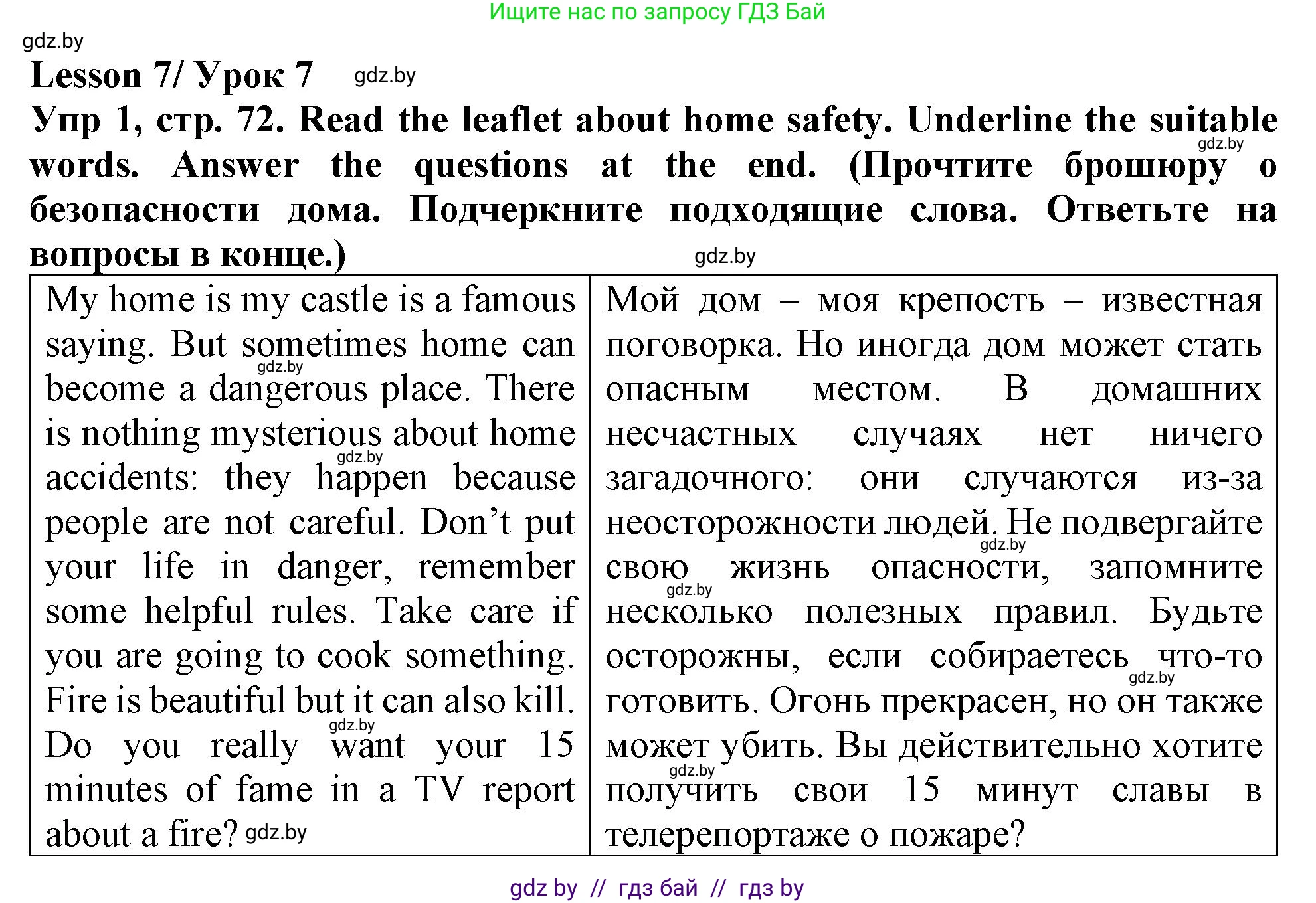 Английский язык (english), 6 класс Тетрадь по грамматике (grammar), авторы: Севрюкова Татьяна Юрьевна, Юхнель Наталья Валентиновна, Бушуева Эдите Владиславовна, издательство Аверсэв, Минск, 2022, зелёного цвета, страница 72, номер 1, Решение