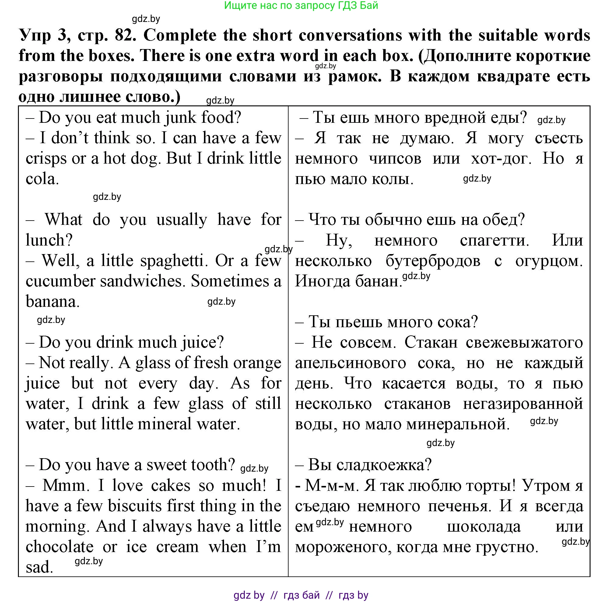 Английский язык (english), 6 класс Тетрадь по грамматике (grammar), авторы: Севрюкова Татьяна Юрьевна, Юхнель Наталья Валентиновна, Бушуева Эдите Владиславовна, издательство Аверсэв, Минск, 2022, зелёного цвета, страница 82, номер 3, Решение