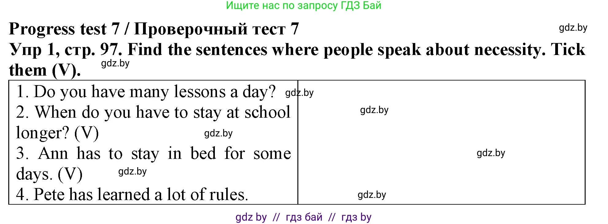 Английский язык (english), 6 класс Тетрадь по грамматике (grammar), авторы: Севрюкова Татьяна Юрьевна, Юхнель Наталья Валентиновна, Бушуева Эдите Владиславовна, издательство Аверсэв, Минск, 2022, зелёного цвета, страница 97, номер 1, Решение