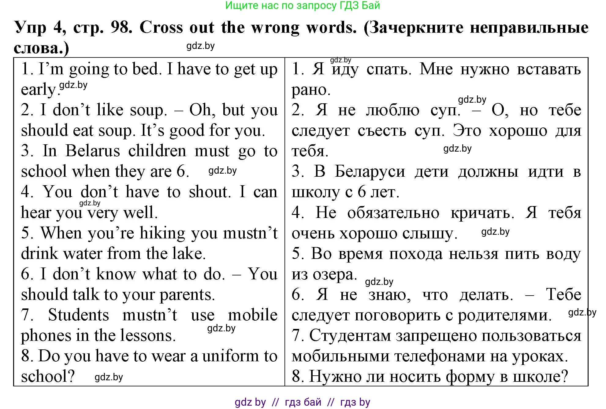 Английский язык (english), 6 класс Тетрадь по грамматике (grammar), авторы: Севрюкова Татьяна Юрьевна, Юхнель Наталья Валентиновна, Бушуева Эдите Владиславовна, издательство Аверсэв, Минск, 2022, зелёного цвета, страница 98, номер 4, Решение