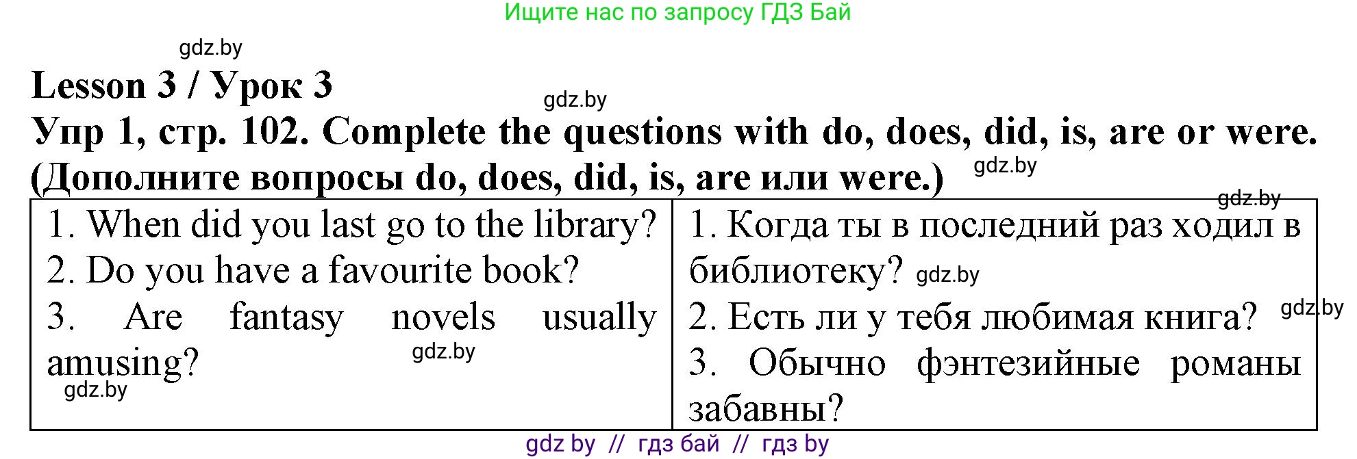 Английский язык (english), 6 класс Тетрадь по грамматике (grammar), авторы: Севрюкова Татьяна Юрьевна, Юхнель Наталья Валентиновна, Бушуева Эдите Владиславовна, издательство Аверсэв, Минск, 2022, зелёного цвета, страница 102, номер 1, Решение
