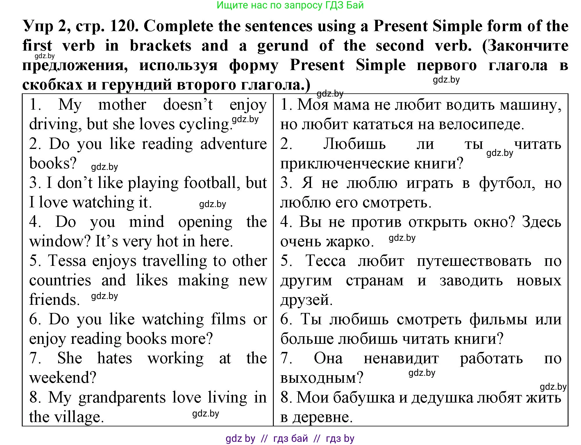 Английский язык (english), 6 класс Тетрадь по грамматике (grammar), авторы: Севрюкова Татьяна Юрьевна, Юхнель Наталья Валентиновна, Бушуева Эдите Владиславовна, издательство Аверсэв, Минск, 2022, зелёного цвета, страница 120, номер 2, Решение