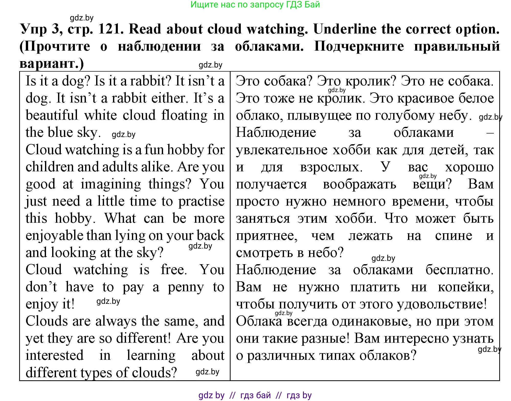 Английский язык (english), 6 класс Тетрадь по грамматике (grammar), авторы: Севрюкова Татьяна Юрьевна, Юхнель Наталья Валентиновна, Бушуева Эдите Владиславовна, издательство Аверсэв, Минск, 2022, зелёного цвета, страница 121, номер 3, Решение