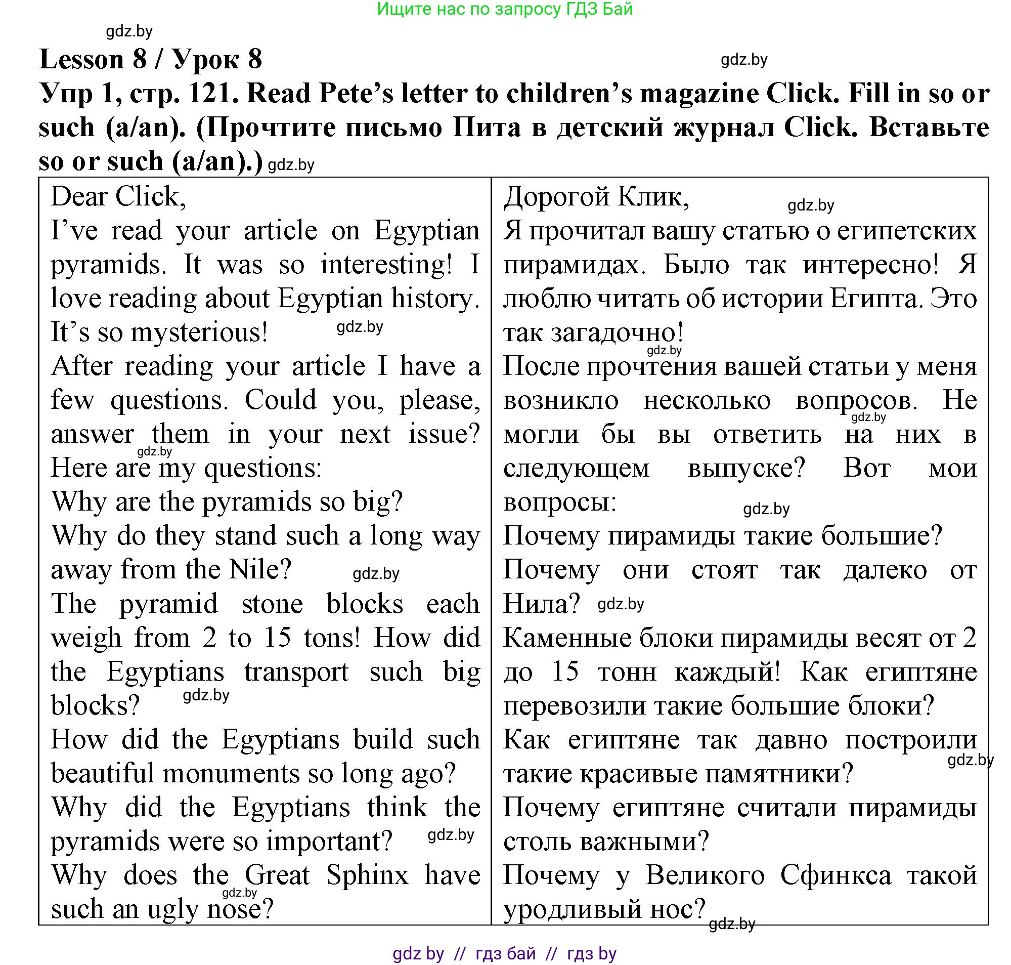 Английский язык (english), 6 класс Тетрадь по грамматике (grammar), авторы: Севрюкова Татьяна Юрьевна, Юхнель Наталья Валентиновна, Бушуева Эдите Владиславовна, издательство Аверсэв, Минск, 2022, зелёного цвета, страница 121, номер 1, Решение