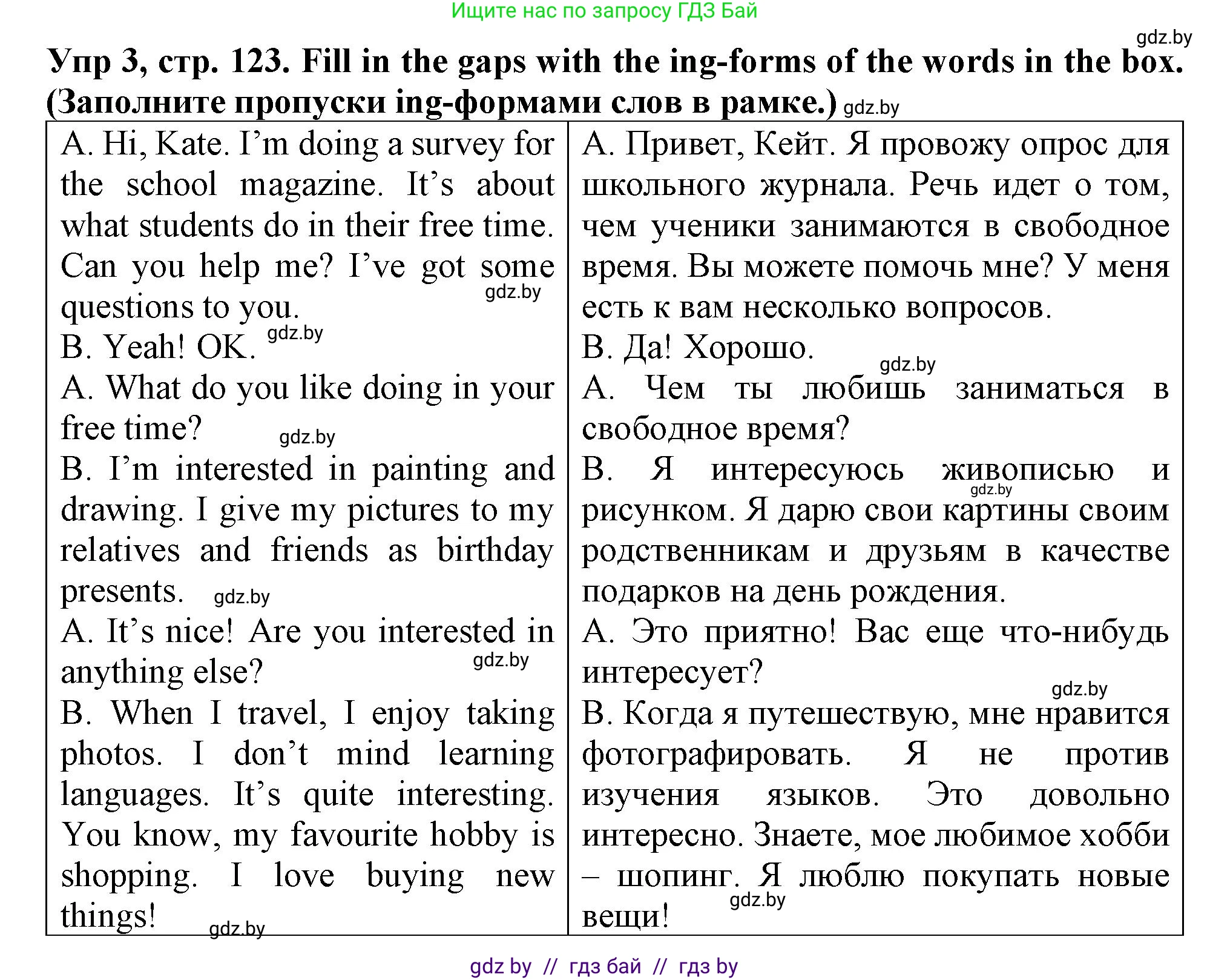 Английский язык (english), 6 класс Тетрадь по грамматике (grammar), авторы: Севрюкова Татьяна Юрьевна, Юхнель Наталья Валентиновна, Бушуева Эдите Владиславовна, издательство Аверсэв, Минск, 2022, зелёного цвета, страница 123, номер 3, Решение