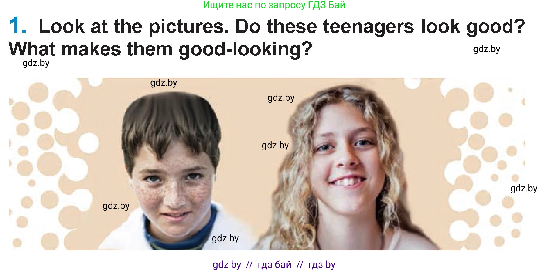 Английский язык (english), 7 класс Учебник (Student's book), авторы: Юхнель Наталья Валентиновна, Демченко Наталья Валентиновна, Наумова Елена Георгиевна, Романчук Вероника Романовна, издательство Вышэйшая школа, Минск, 2023, страница 5, номер 1, Условие