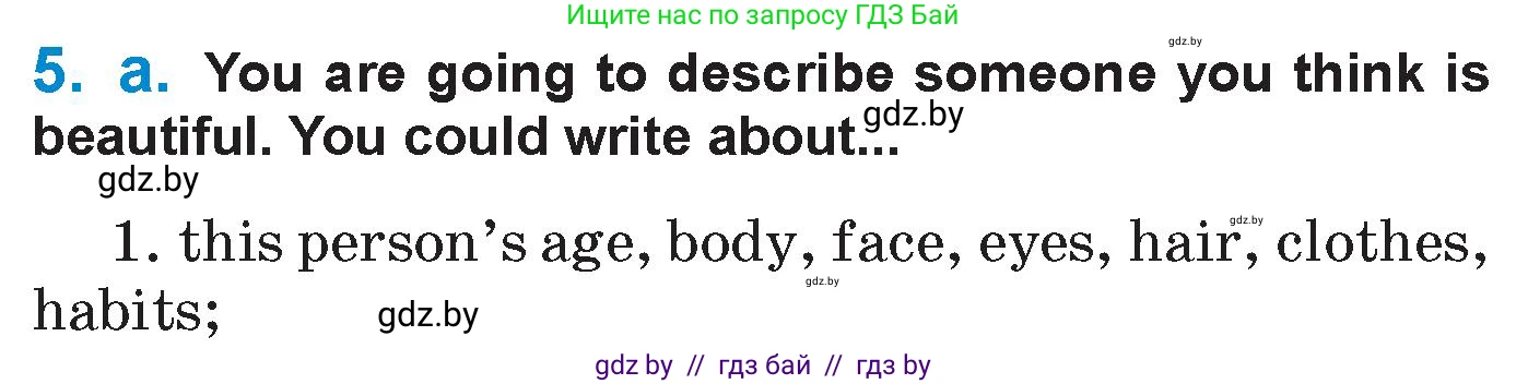 Английский язык (english), 7 класс Учебник (Student's book), авторы: Юхнель Наталья Валентиновна, Демченко Наталья Валентиновна, Наумова Елена Георгиевна, Романчук Вероника Романовна, издательство Вышэйшая школа, Минск, 2023, страница 26, номер 5, Условие