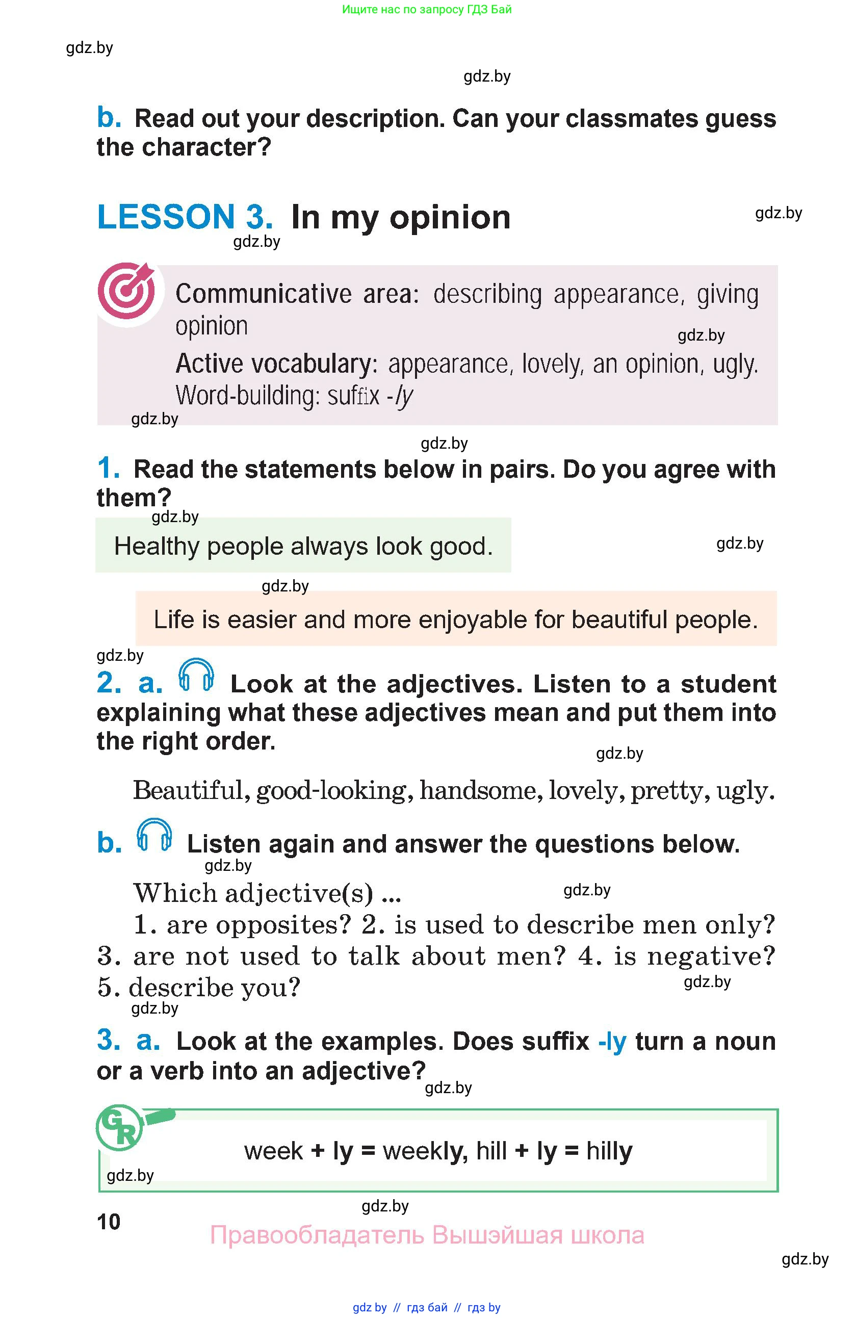 Английский язык (english), 7 класс Учебник (Student's book), авторы: Юхнель Наталья Валентиновна, Демченко Наталья Валентиновна, Наумова Елена Георгиевна, Романчук Вероника Романовна, издательство Вышэйшая школа, Минск, 2023, страница 10