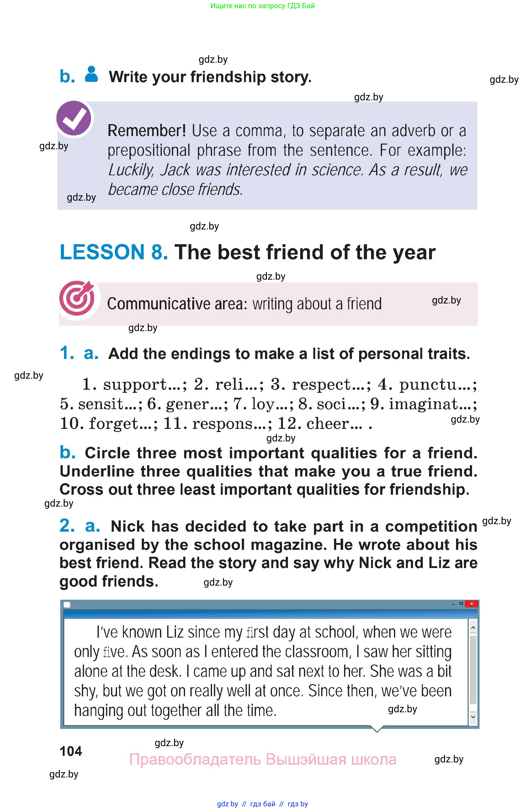 Английский язык (english), 7 класс Учебник (Student's book), авторы: Юхнель Наталья Валентиновна, Демченко Наталья Валентиновна, Наумова Елена Георгиевна, Романчук Вероника Романовна, издательство Вышэйшая школа, Минск, 2023, страница 104