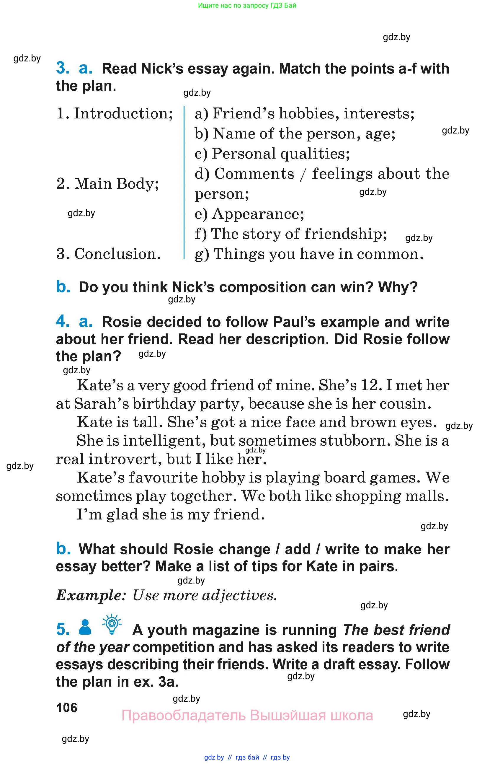 Английский язык (english), 7 класс Учебник (Student's book), авторы: Юхнель Наталья Валентиновна, Демченко Наталья Валентиновна, Наумова Елена Георгиевна, Романчук Вероника Романовна, издательство Вышэйшая школа, Минск, 2023, страница 106