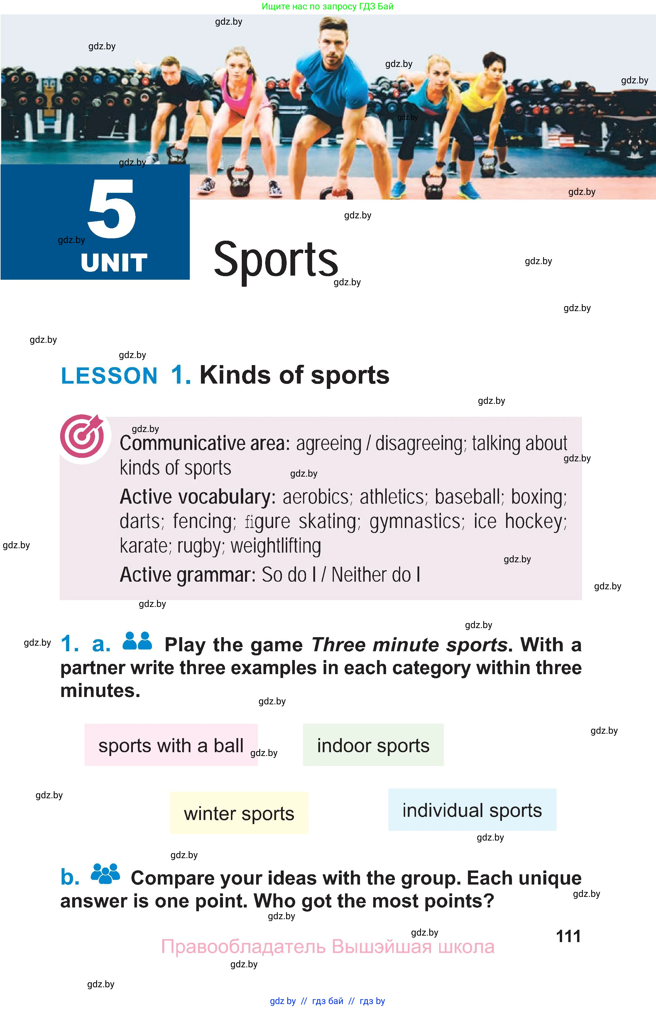 Английский язык (english), 7 класс Учебник (Student's book), авторы: Юхнель Наталья Валентиновна, Демченко Наталья Валентиновна, Наумова Елена Георгиевна, Романчук Вероника Романовна, издательство Вышэйшая школа, Минск, 2023, страница 111