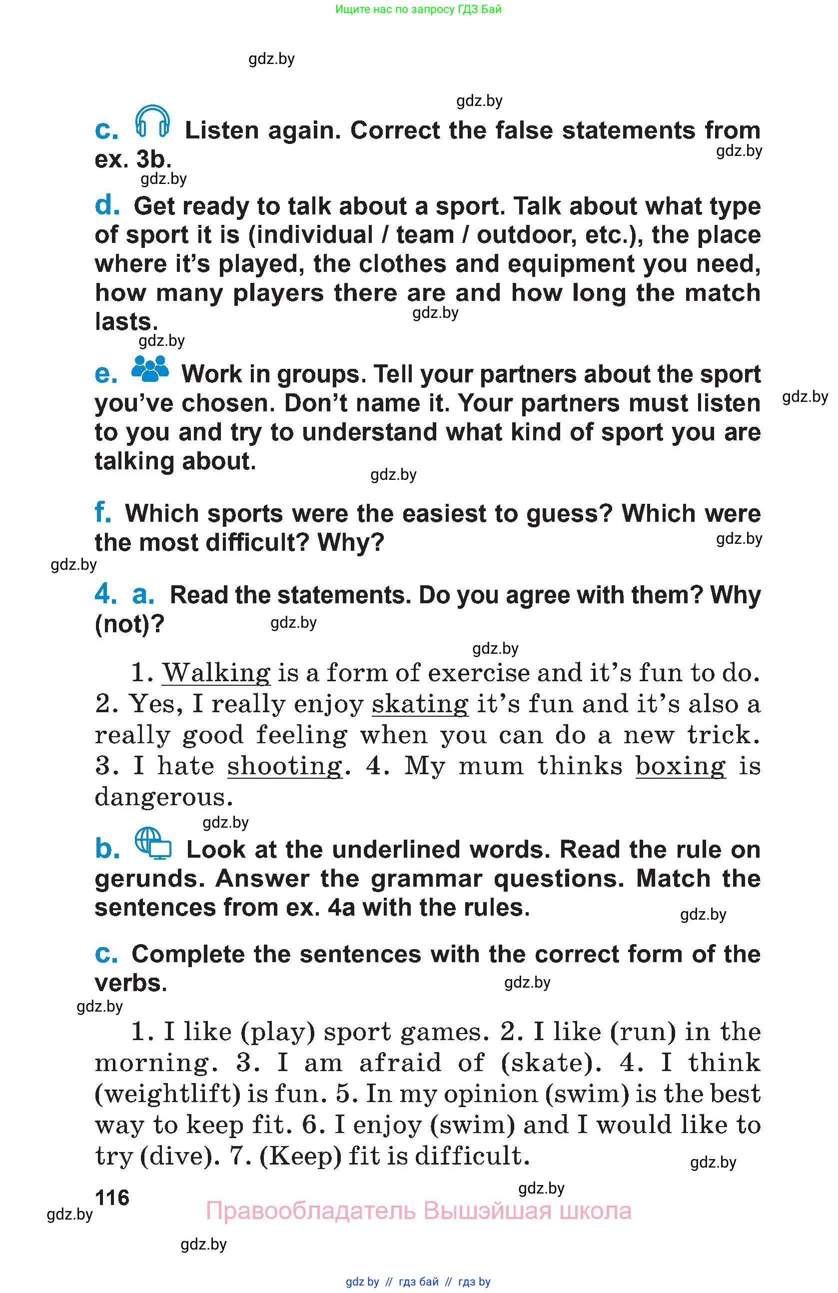 Английский язык (english), 7 класс Учебник (Student's book), авторы: Юхнель Наталья Валентиновна, Демченко Наталья Валентиновна, Наумова Елена Георгиевна, Романчук Вероника Романовна, издательство Вышэйшая школа, Минск, 2023, страница 116