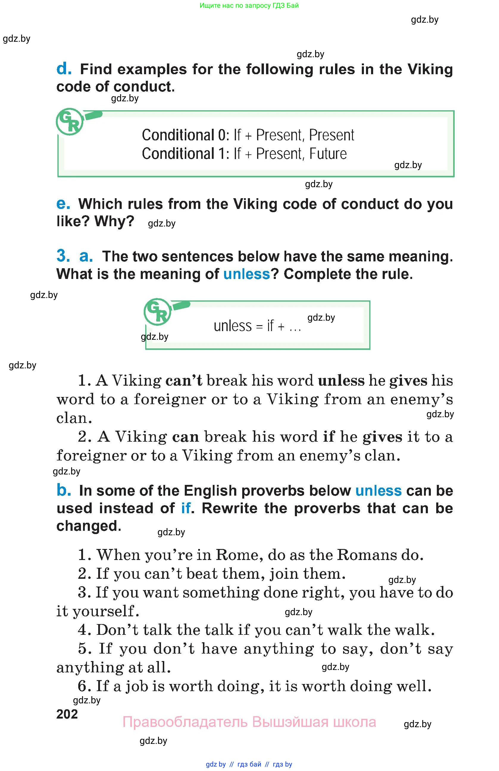 Английский язык (english), 7 класс Учебник (Student's book), авторы: Юхнель Наталья Валентиновна, Демченко Наталья Валентиновна, Наумова Елена Георгиевна, Романчук Вероника Романовна, издательство Вышэйшая школа, Минск, 2023, страница 202