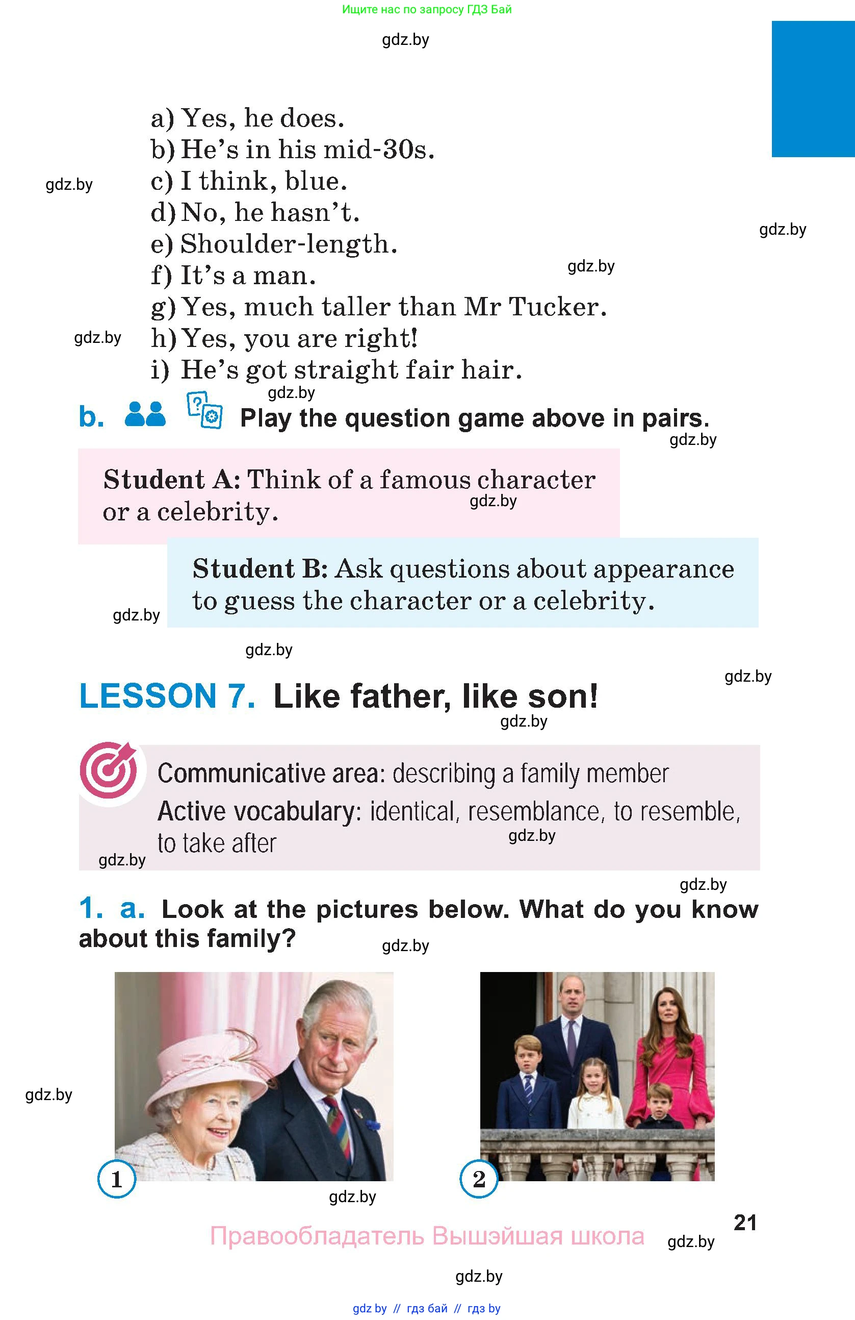 Английский язык (english), 7 класс Учебник (Student's book), авторы: Юхнель Наталья Валентиновна, Демченко Наталья Валентиновна, Наумова Елена Георгиевна, Романчук Вероника Романовна, издательство Вышэйшая школа, Минск, 2023, страница 21