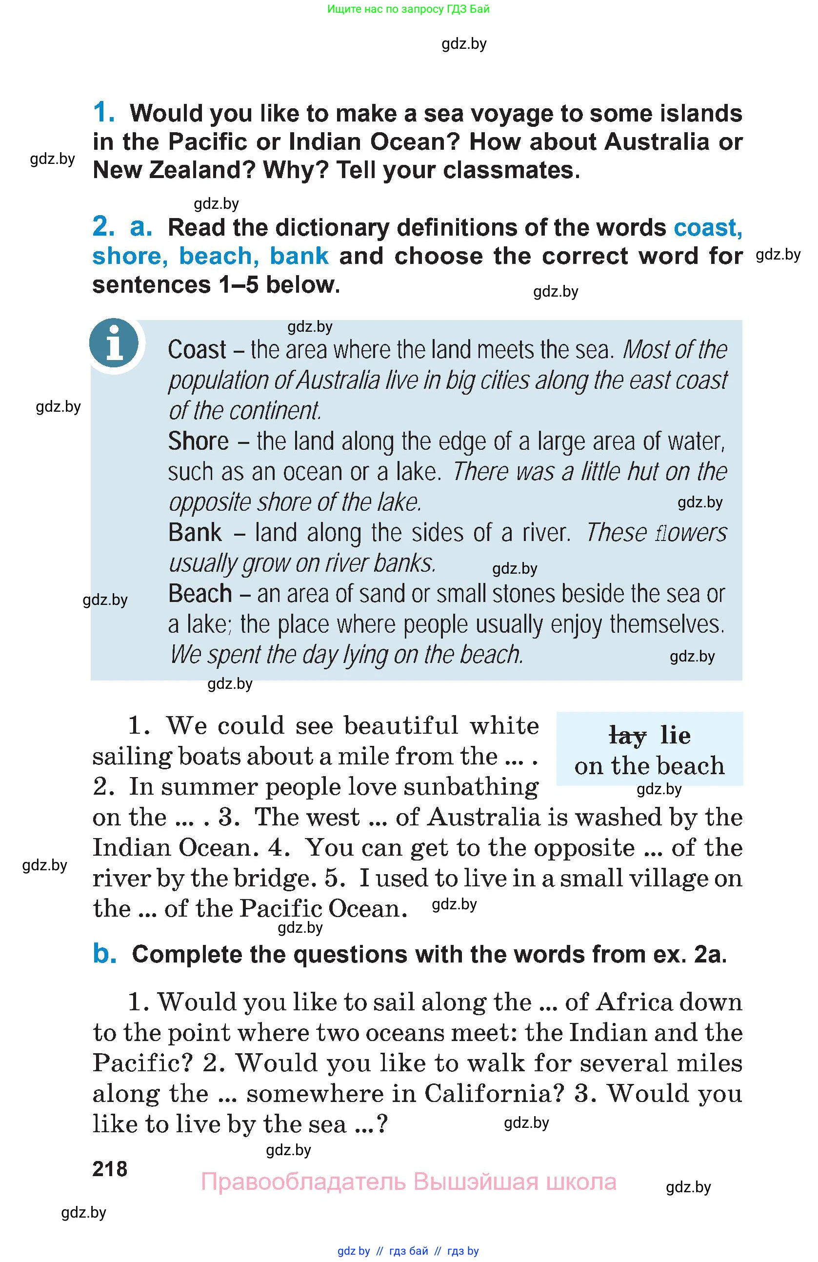 Английский язык (english), 7 класс Учебник (Student's book), авторы: Юхнель Наталья Валентиновна, Демченко Наталья Валентиновна, Наумова Елена Георгиевна, Романчук Вероника Романовна, издательство Вышэйшая школа, Минск, 2023, страница 218