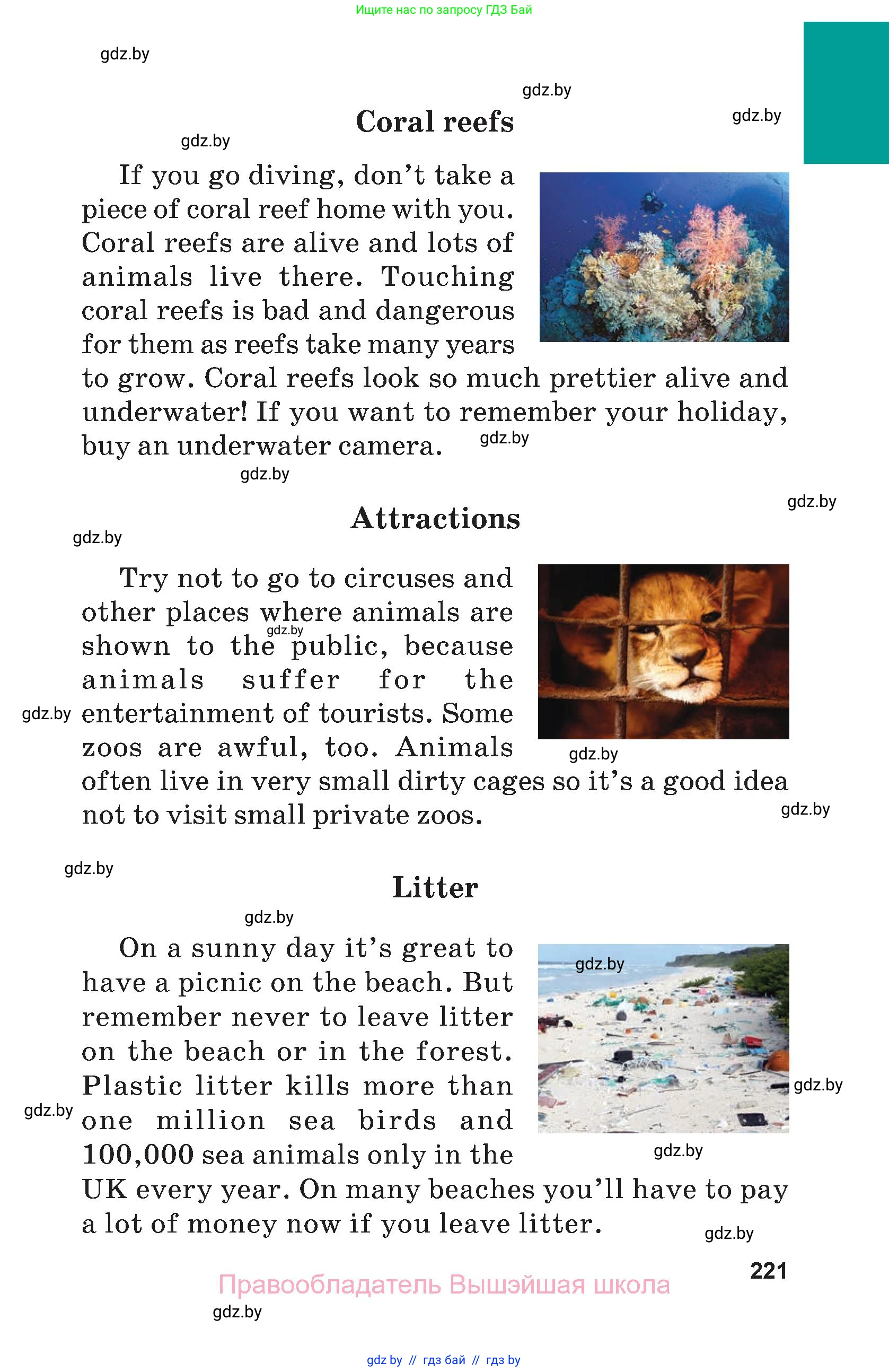 Английский язык (english), 7 класс Учебник (Student's book), авторы: Юхнель Наталья Валентиновна, Демченко Наталья Валентиновна, Наумова Елена Георгиевна, Романчук Вероника Романовна, издательство Вышэйшая школа, Минск, 2023, страница 221