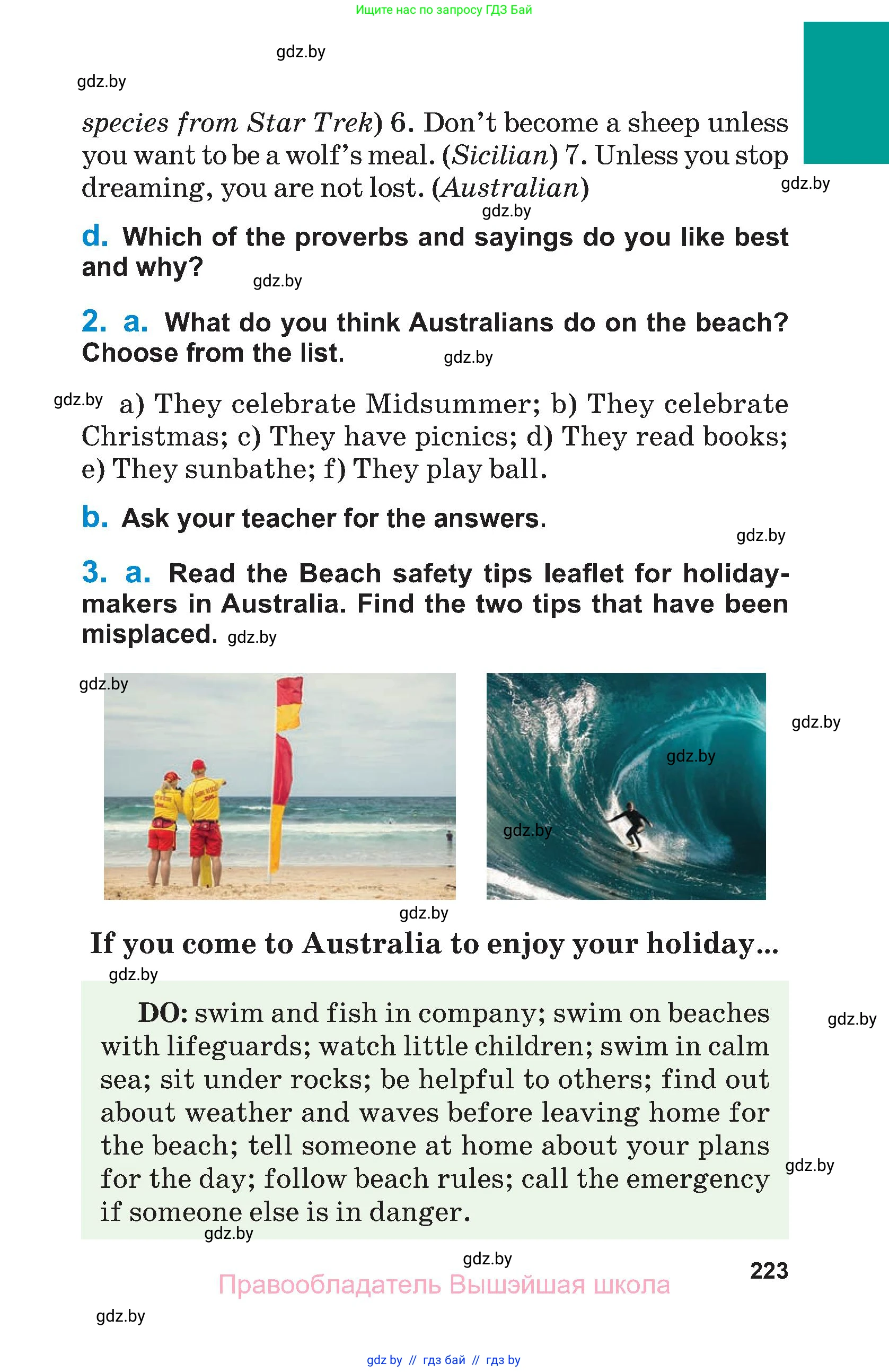 Английский язык (english), 7 класс Учебник (Student's book), авторы: Юхнель Наталья Валентиновна, Демченко Наталья Валентиновна, Наумова Елена Георгиевна, Романчук Вероника Романовна, издательство Вышэйшая школа, Минск, 2023, страница 223