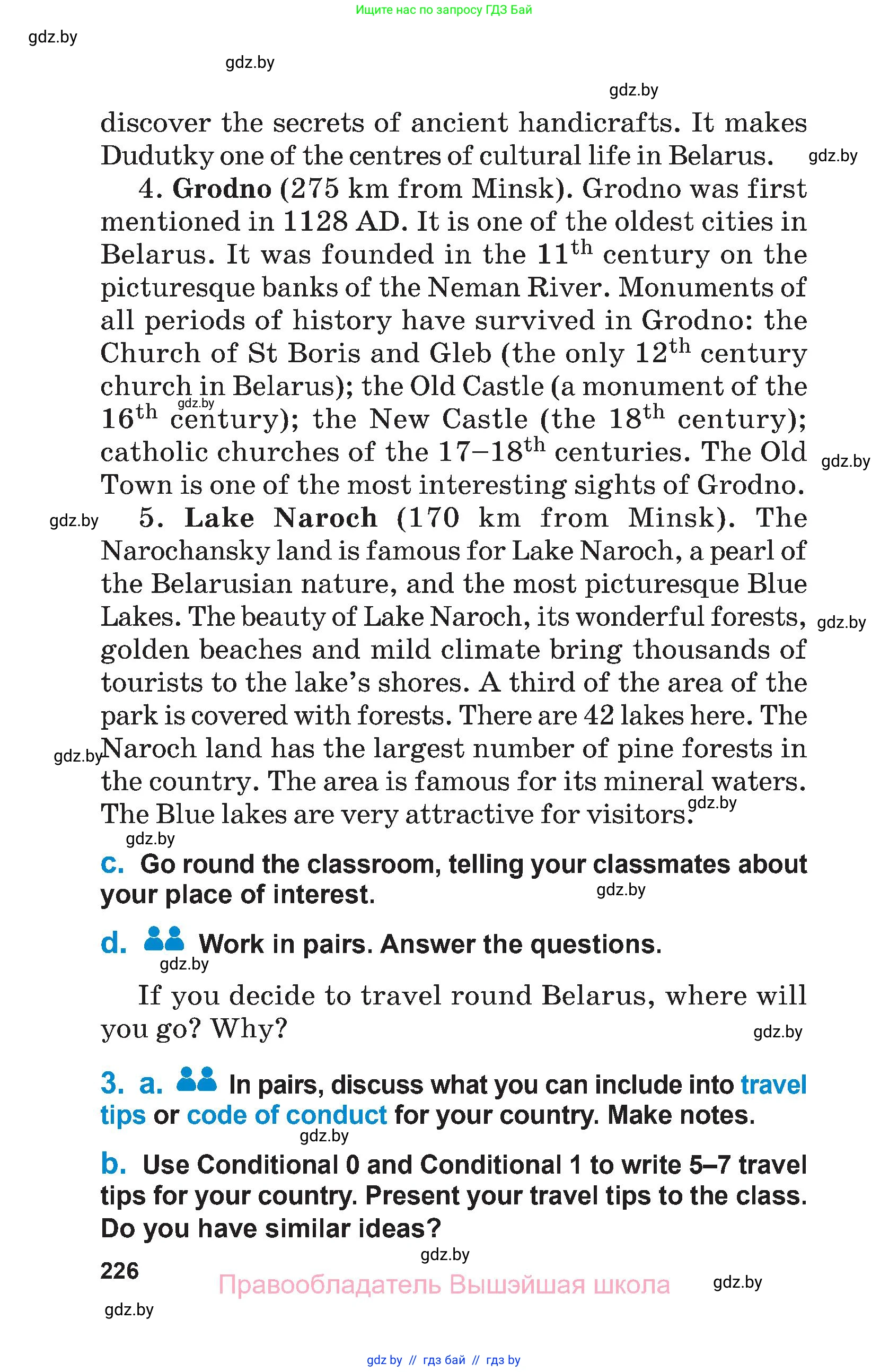 Английский язык (english), 7 класс Учебник (Student's book), авторы: Юхнель Наталья Валентиновна, Демченко Наталья Валентиновна, Наумова Елена Георгиевна, Романчук Вероника Романовна, издательство Вышэйшая школа, Минск, 2023, страница 226