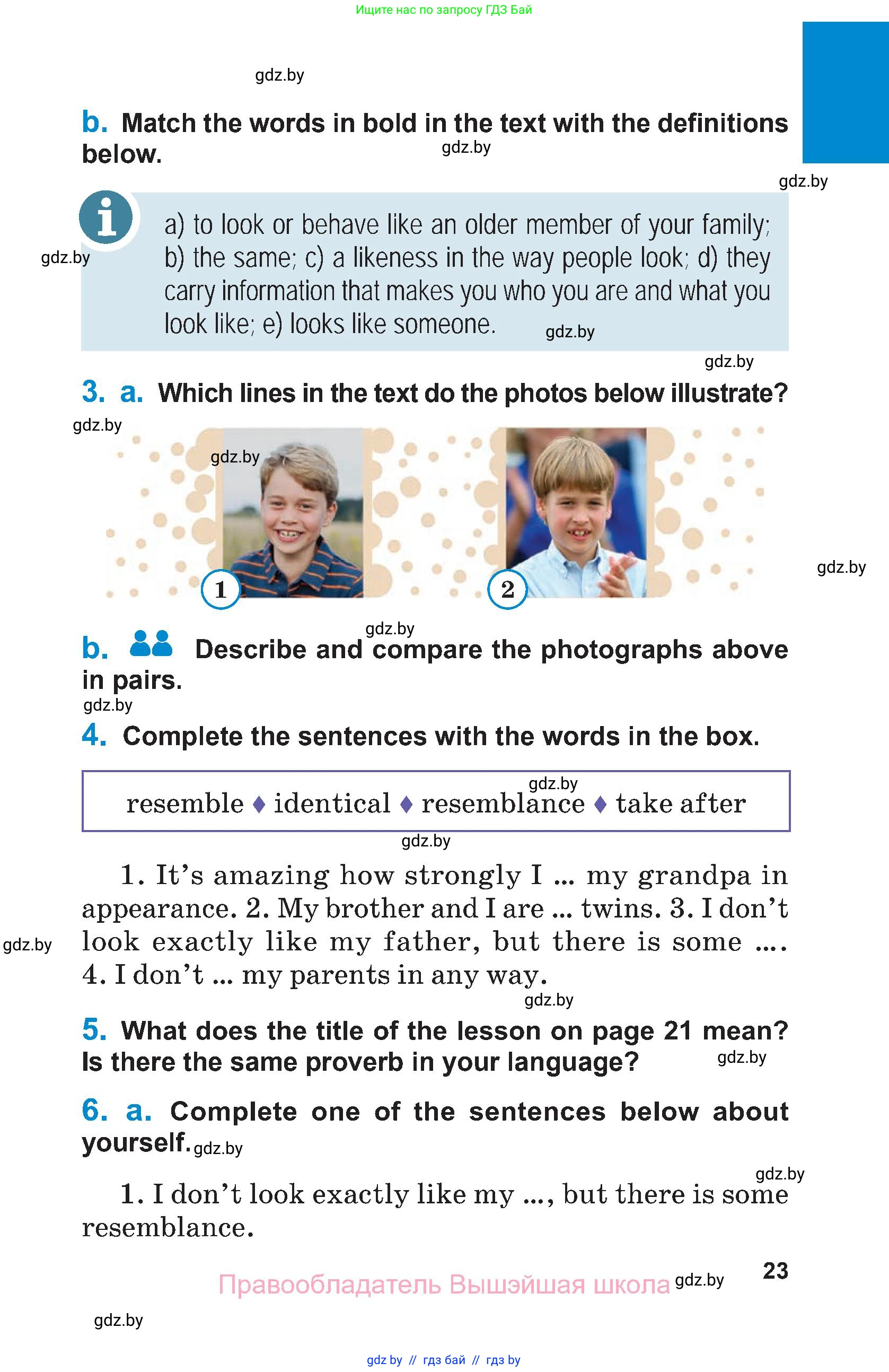 Английский язык (english), 7 класс Учебник (Student's book), авторы: Юхнель Наталья Валентиновна, Демченко Наталья Валентиновна, Наумова Елена Георгиевна, Романчук Вероника Романовна, издательство Вышэйшая школа, Минск, 2023, страница 23