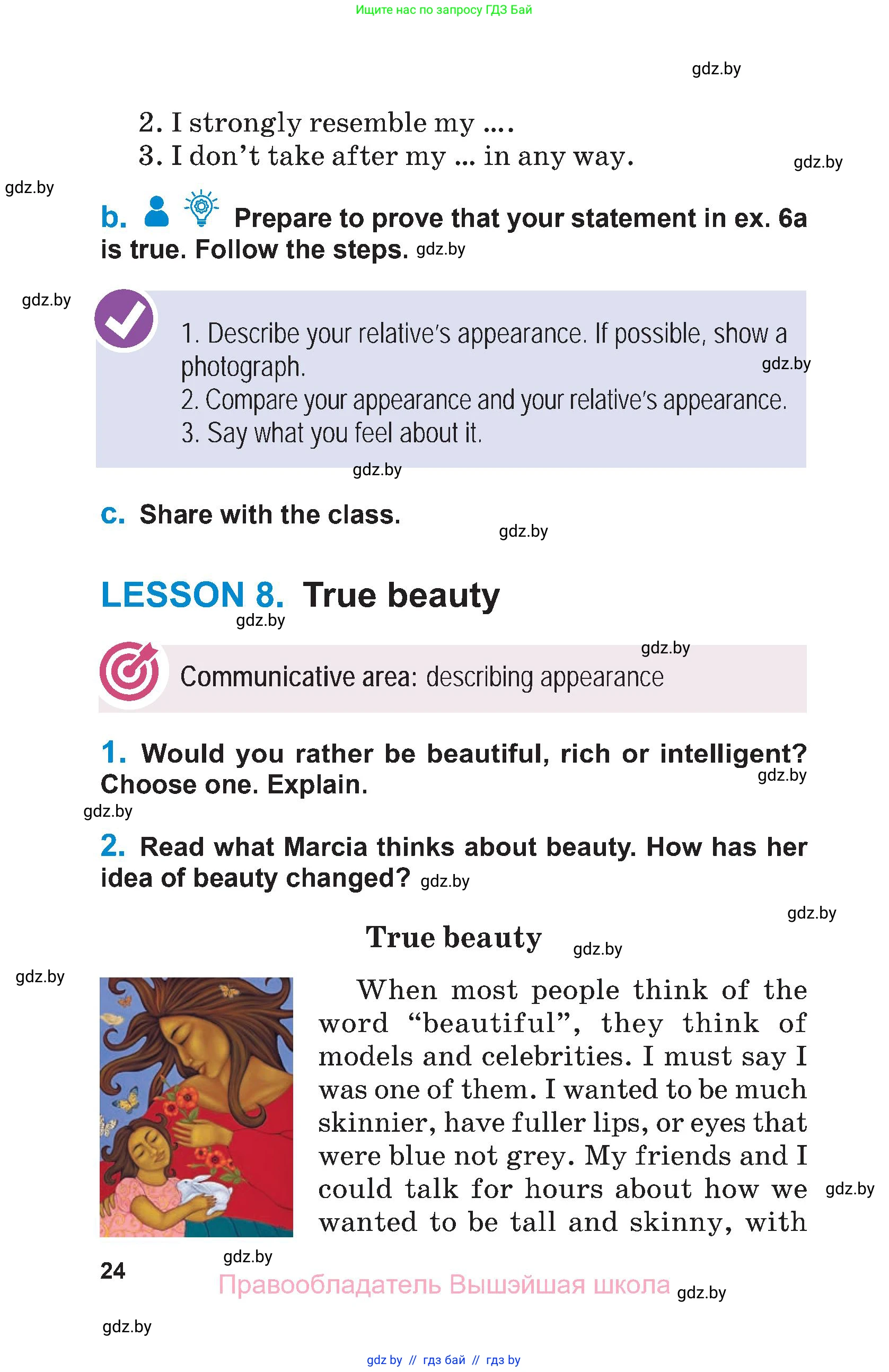 Английский язык (english), 7 класс Учебник (Student's book), авторы: Юхнель Наталья Валентиновна, Демченко Наталья Валентиновна, Наумова Елена Георгиевна, Романчук Вероника Романовна, издательство Вышэйшая школа, Минск, 2023, страница 24