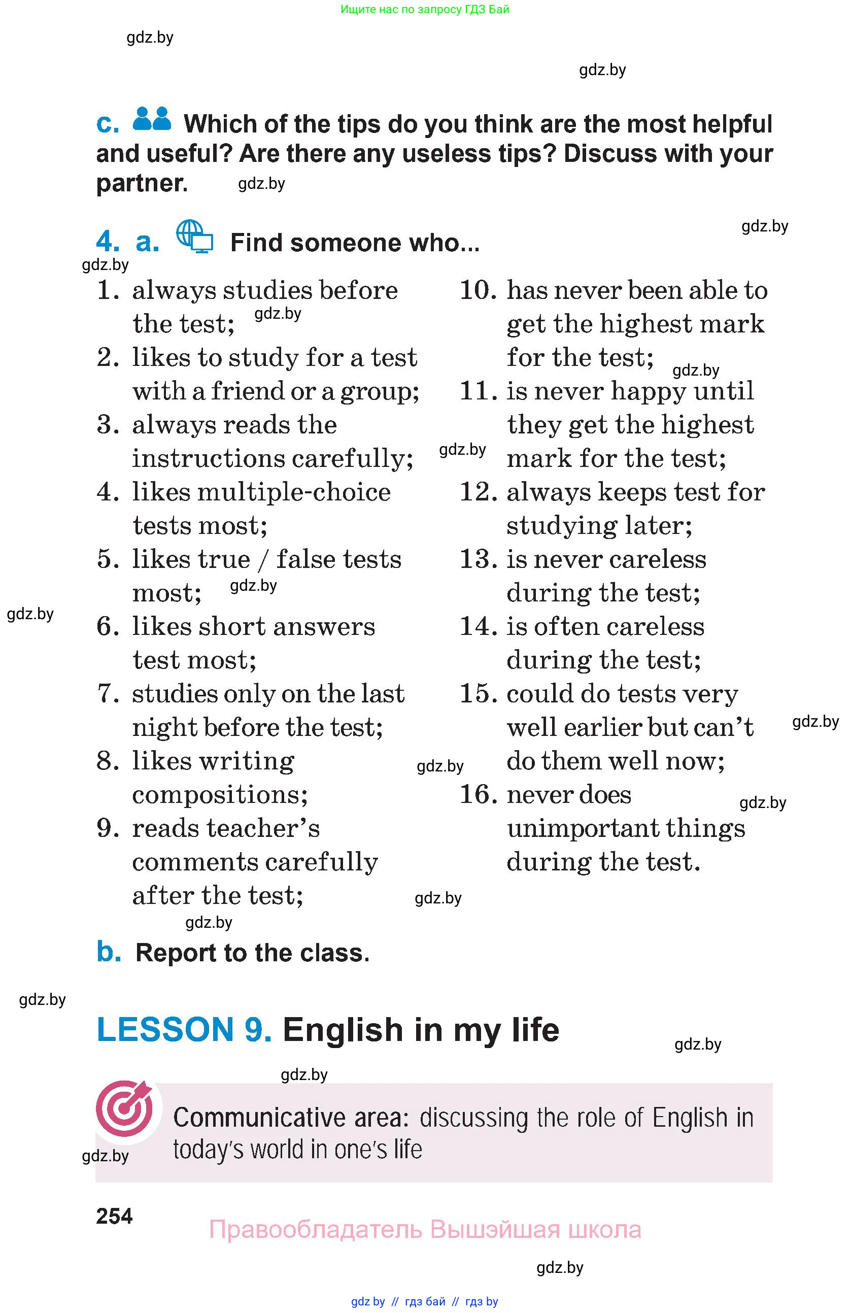 Английский язык (english), 7 класс Учебник (Student's book), авторы: Юхнель Наталья Валентиновна, Демченко Наталья Валентиновна, Наумова Елена Георгиевна, Романчук Вероника Романовна, издательство Вышэйшая школа, Минск, 2023, страница 254