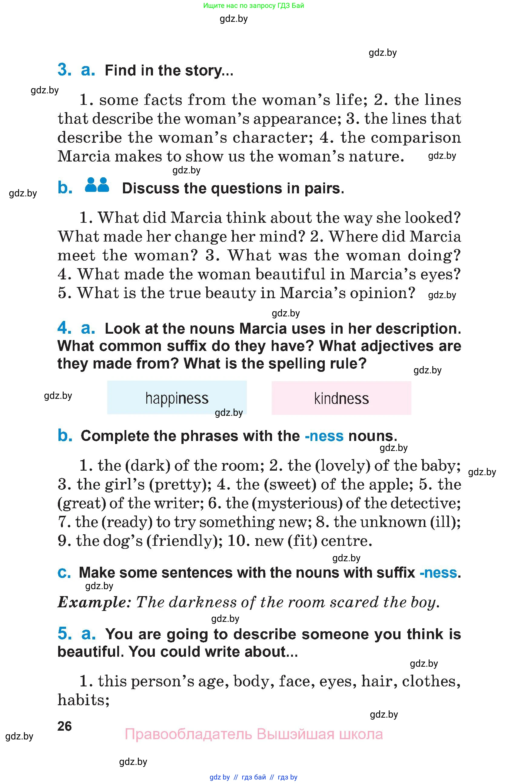 Английский язык (english), 7 класс Учебник (Student's book), авторы: Юхнель Наталья Валентиновна, Демченко Наталья Валентиновна, Наумова Елена Георгиевна, Романчук Вероника Романовна, издательство Вышэйшая школа, Минск, 2023, страница 26