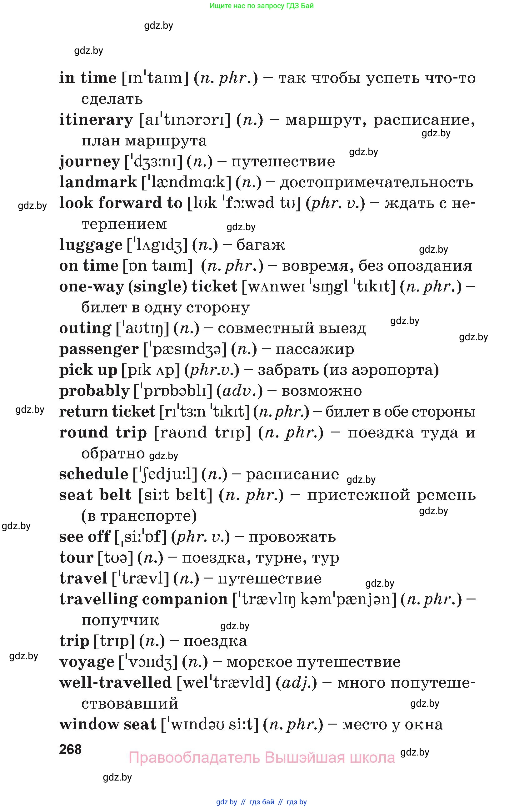 Английский язык (english), 7 класс Учебник (Student's book), авторы: Юхнель Наталья Валентиновна, Демченко Наталья Валентиновна, Наумова Елена Георгиевна, Романчук Вероника Романовна, издательство Вышэйшая школа, Минск, 2023, страница 268