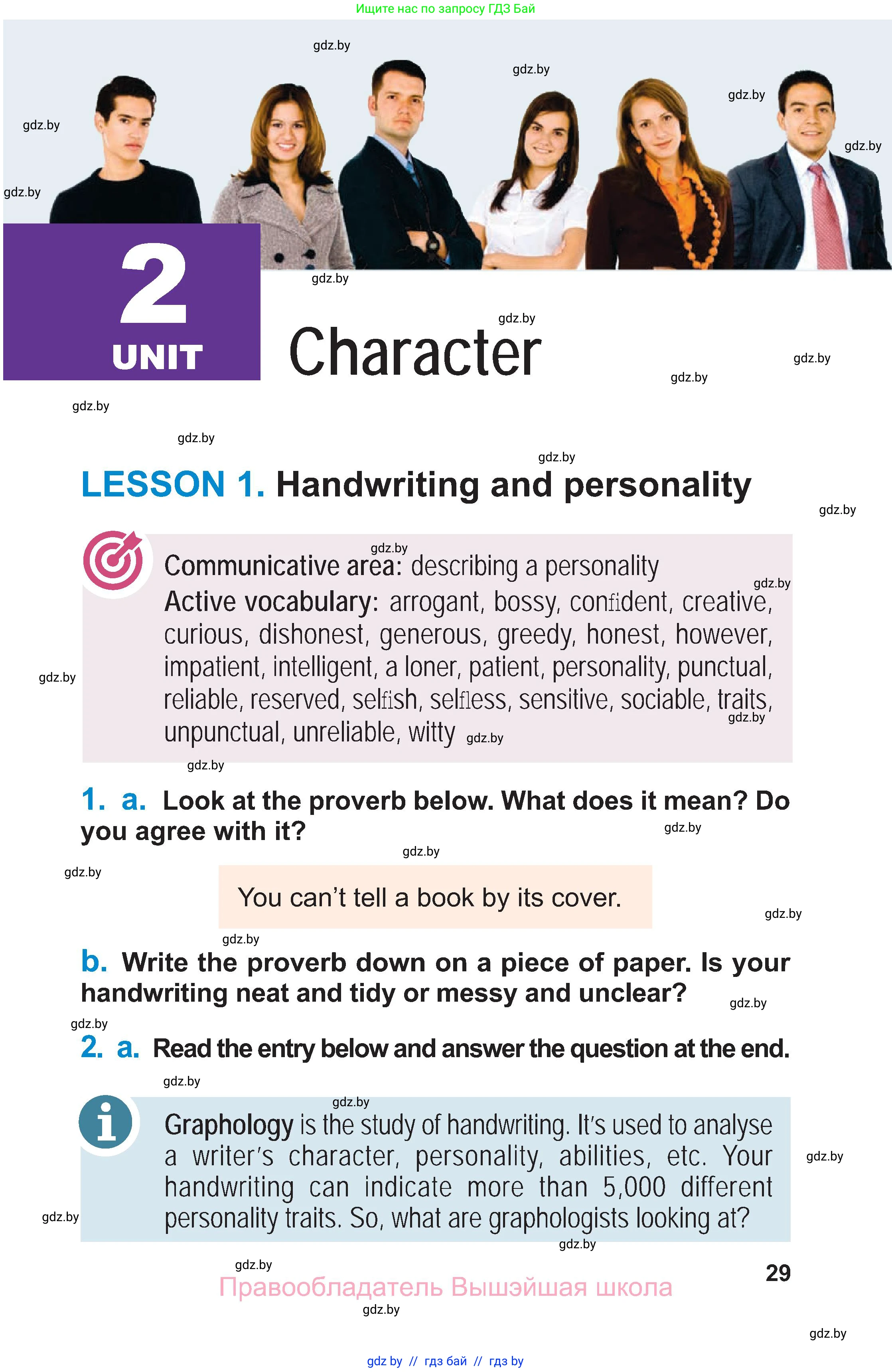 Английский язык (english), 7 класс Учебник (Student's book), авторы: Юхнель Наталья Валентиновна, Демченко Наталья Валентиновна, Наумова Елена Георгиевна, Романчук Вероника Романовна, издательство Вышэйшая школа, Минск, 2023, страница 29