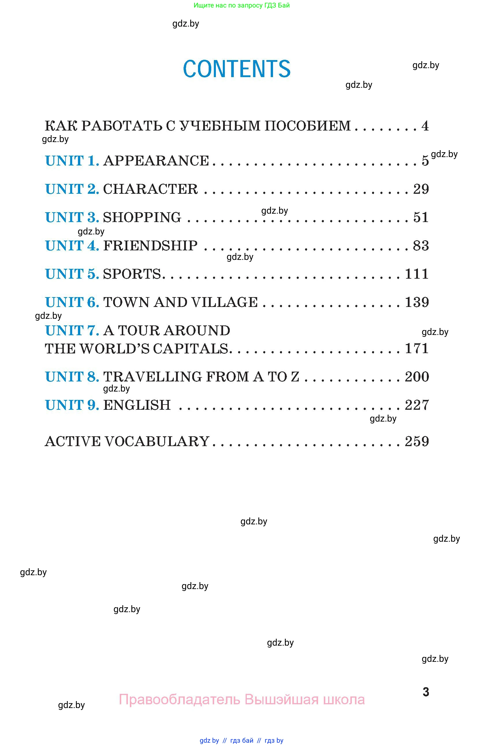 Английский язык (english), 7 класс Учебник (Student's book), авторы: Юхнель Наталья Валентиновна, Демченко Наталья Валентиновна, Наумова Елена Георгиевна, Романчук Вероника Романовна, издательство Вышэйшая школа, Минск, 2023, страница 3