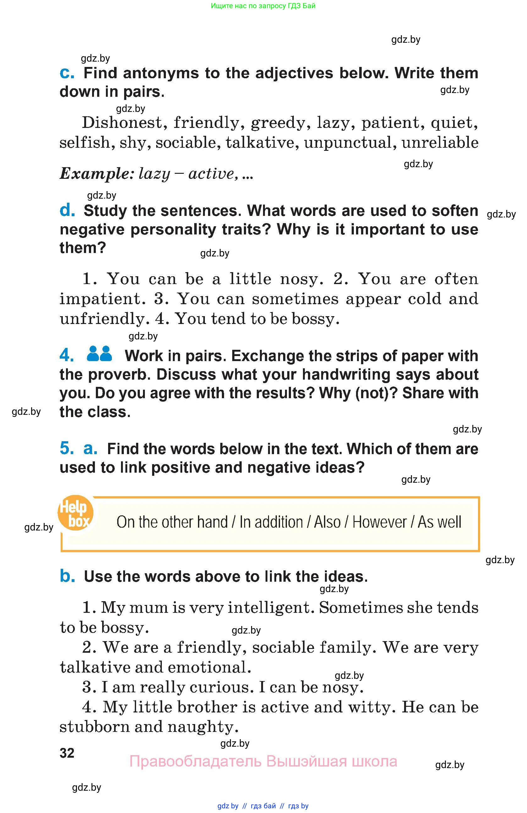 Английский язык (english), 7 класс Учебник (Student's book), авторы: Юхнель Наталья Валентиновна, Демченко Наталья Валентиновна, Наумова Елена Георгиевна, Романчук Вероника Романовна, издательство Вышэйшая школа, Минск, 2023, страница 32